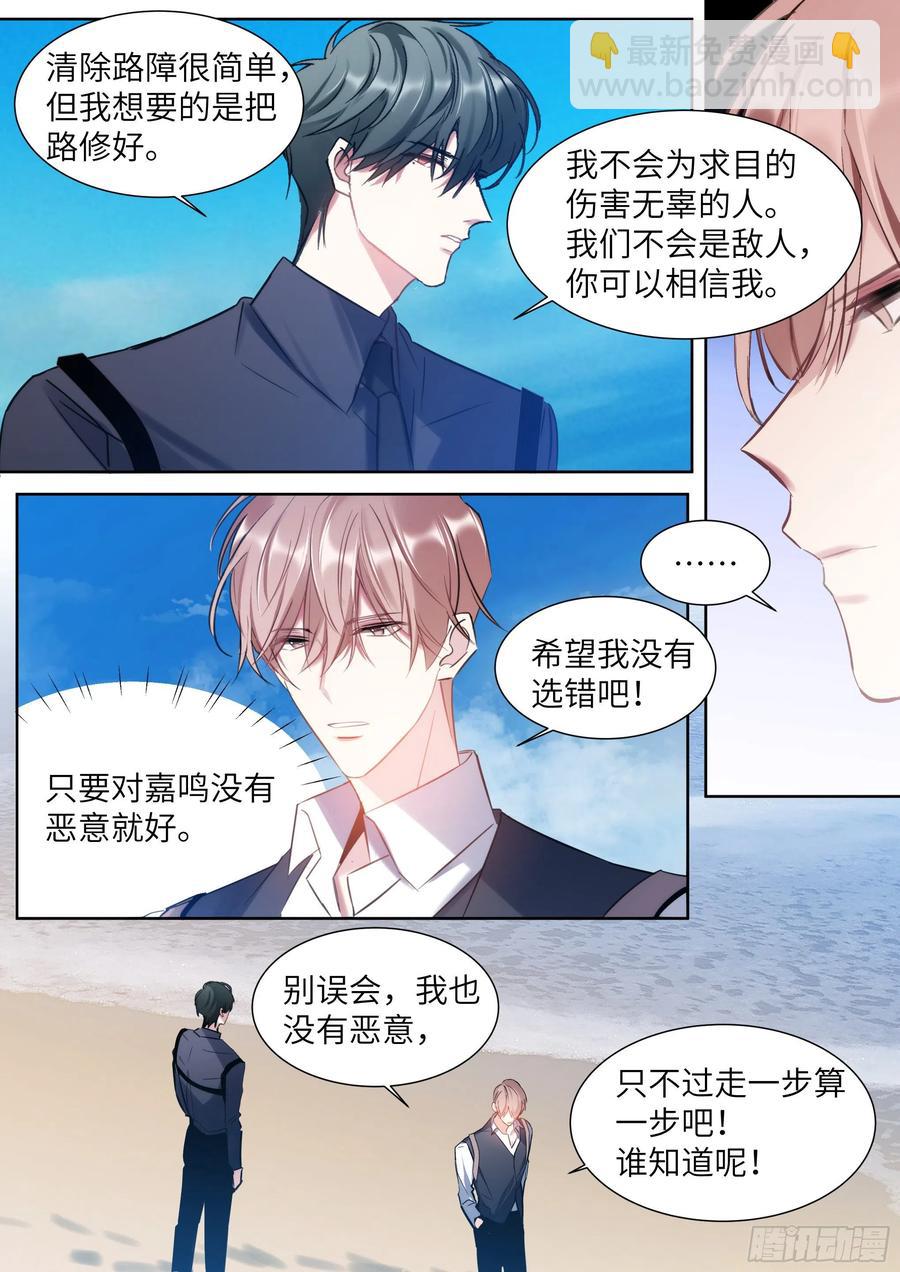 201.关系曝光-第218话