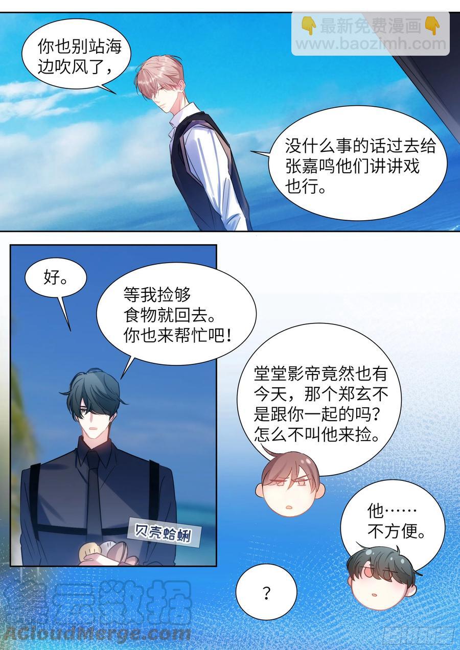 201.关系曝光-第218话
