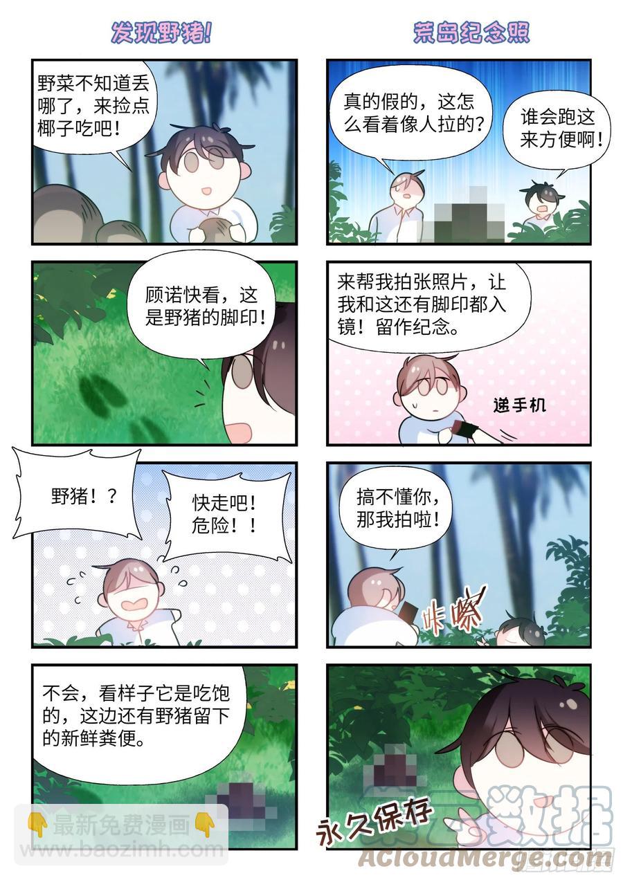204.没完没了-第222话