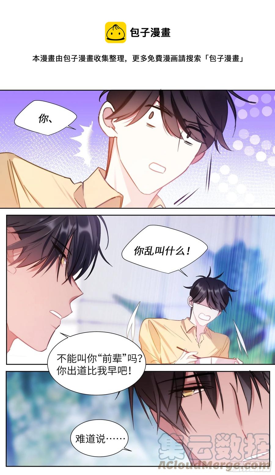 206.尝起来的味道-第226话