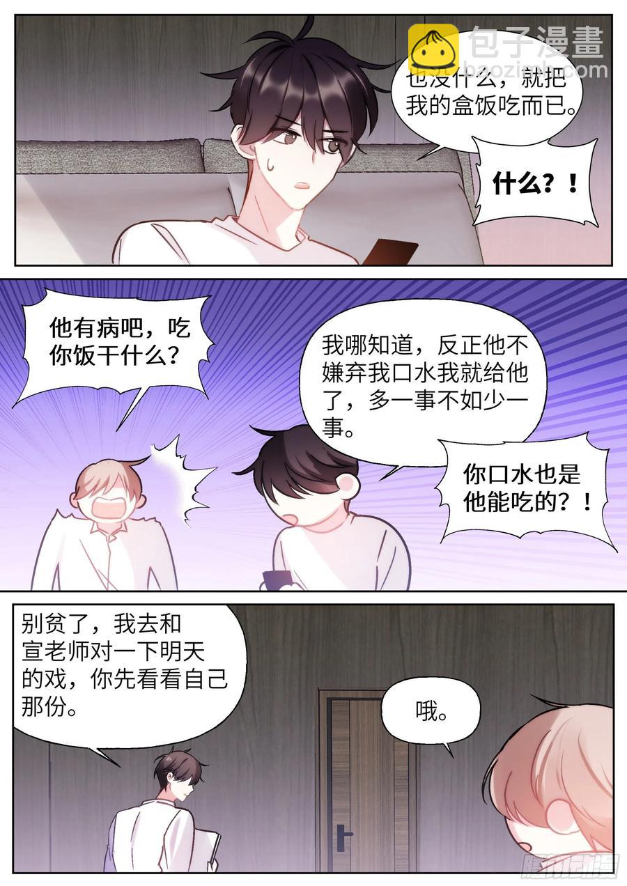 206.尝起来的味道-第226话