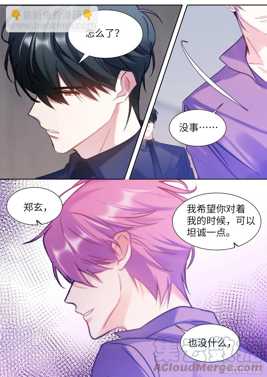 206.尝起来的味道-第226话
