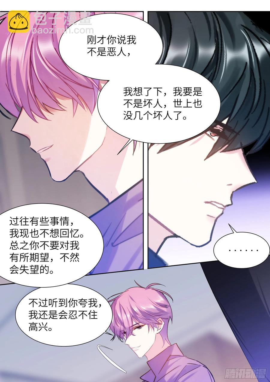 206.尝起来的味道-第226话