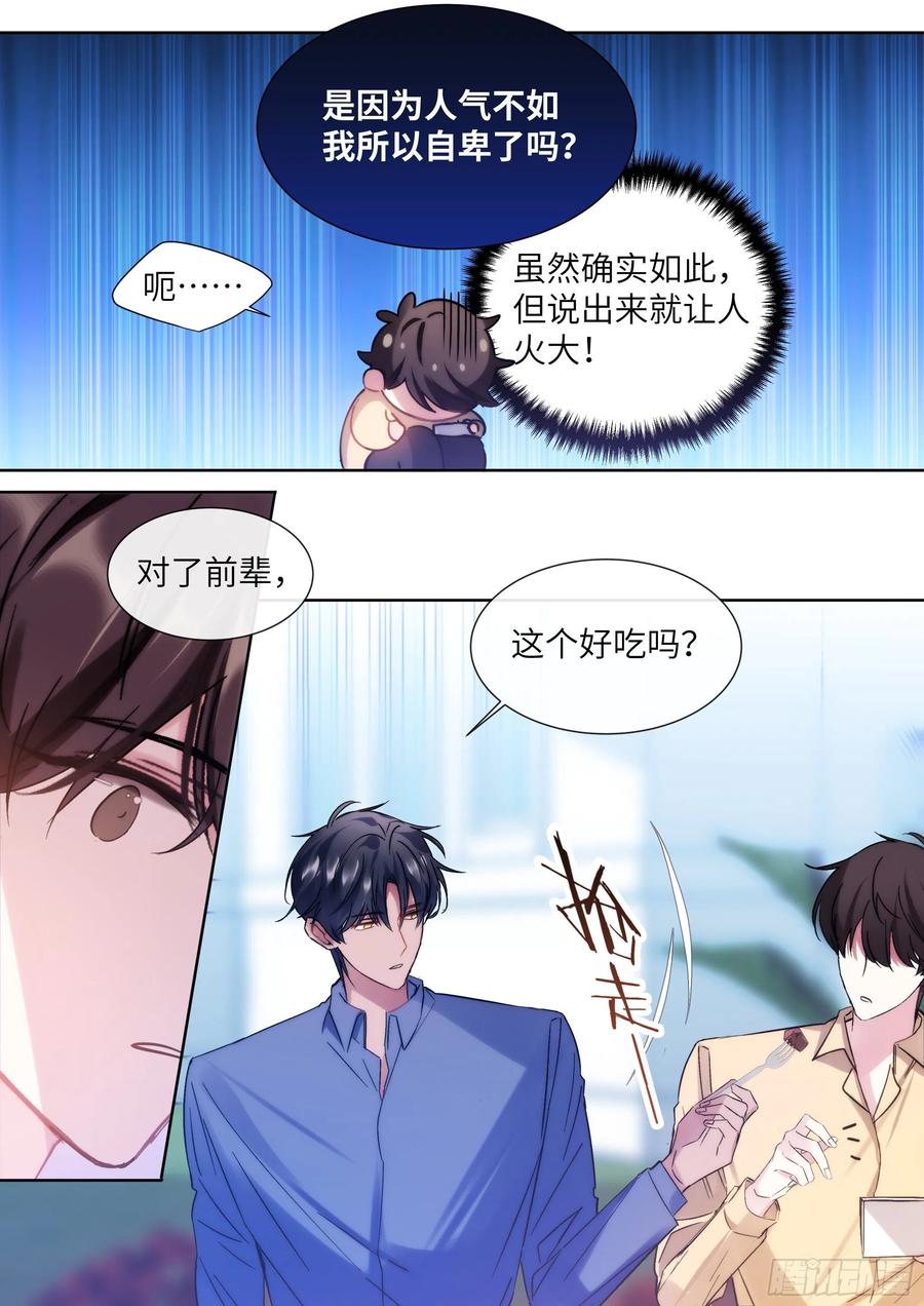 206.尝起来的味道-第226话