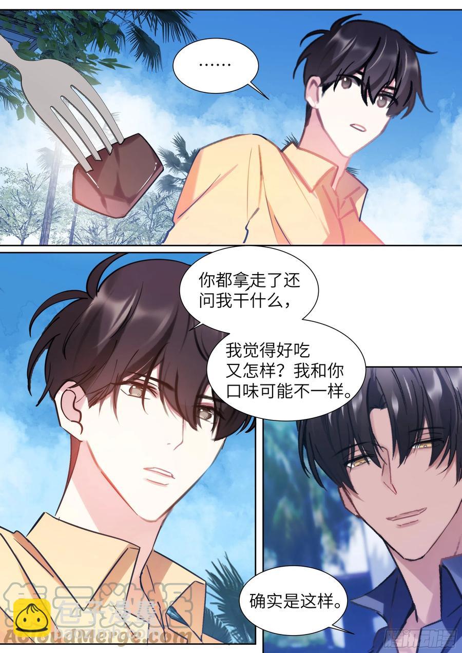 206.尝起来的味道-第226话
