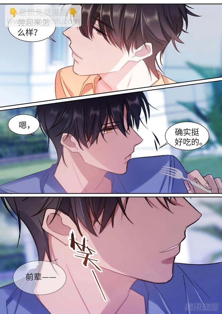 206.尝起来的味道-第226话