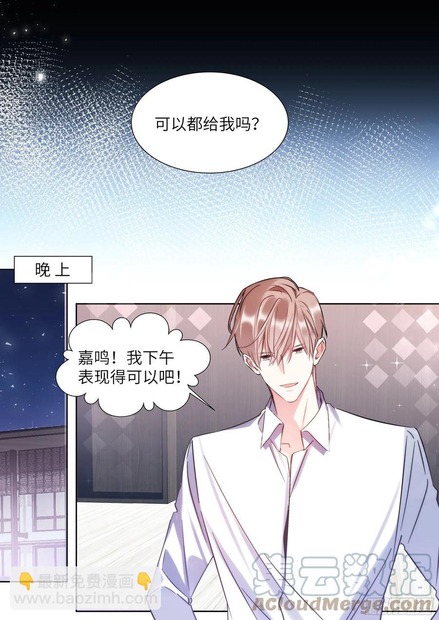 206.尝起来的味道-第226话