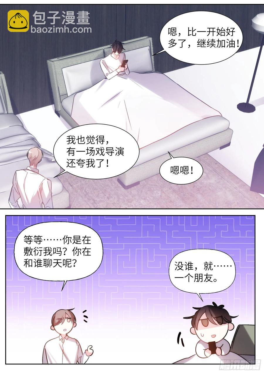 206.尝起来的味道-第226话