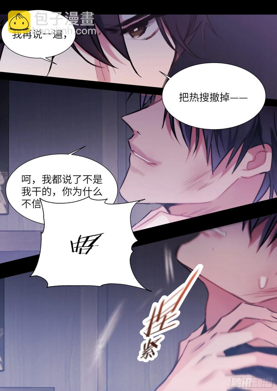 209.夜袭-第228话