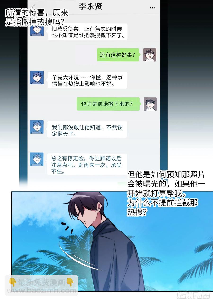209.夜袭-第228话