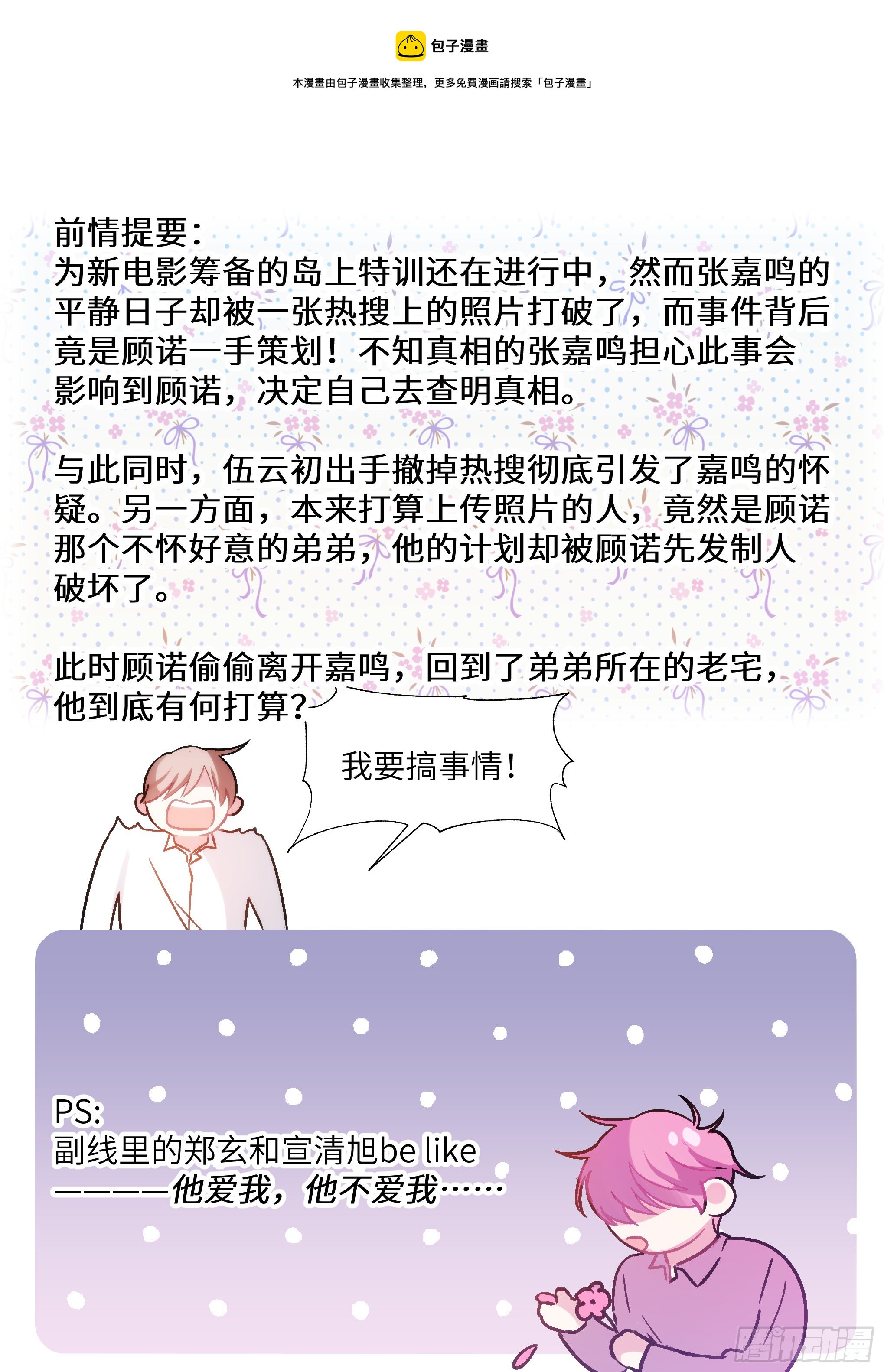 212.试探-第234话