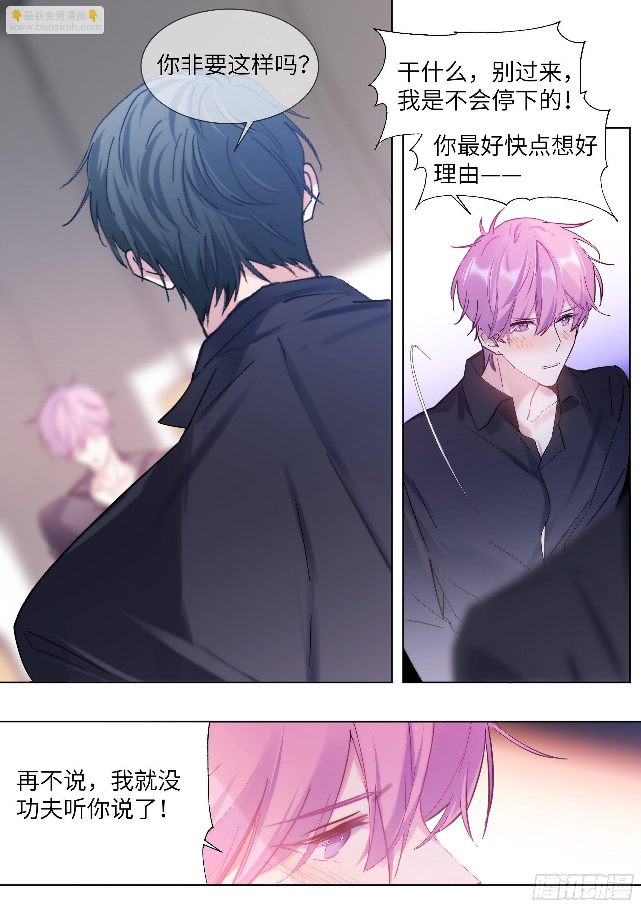 212.试探-第234话