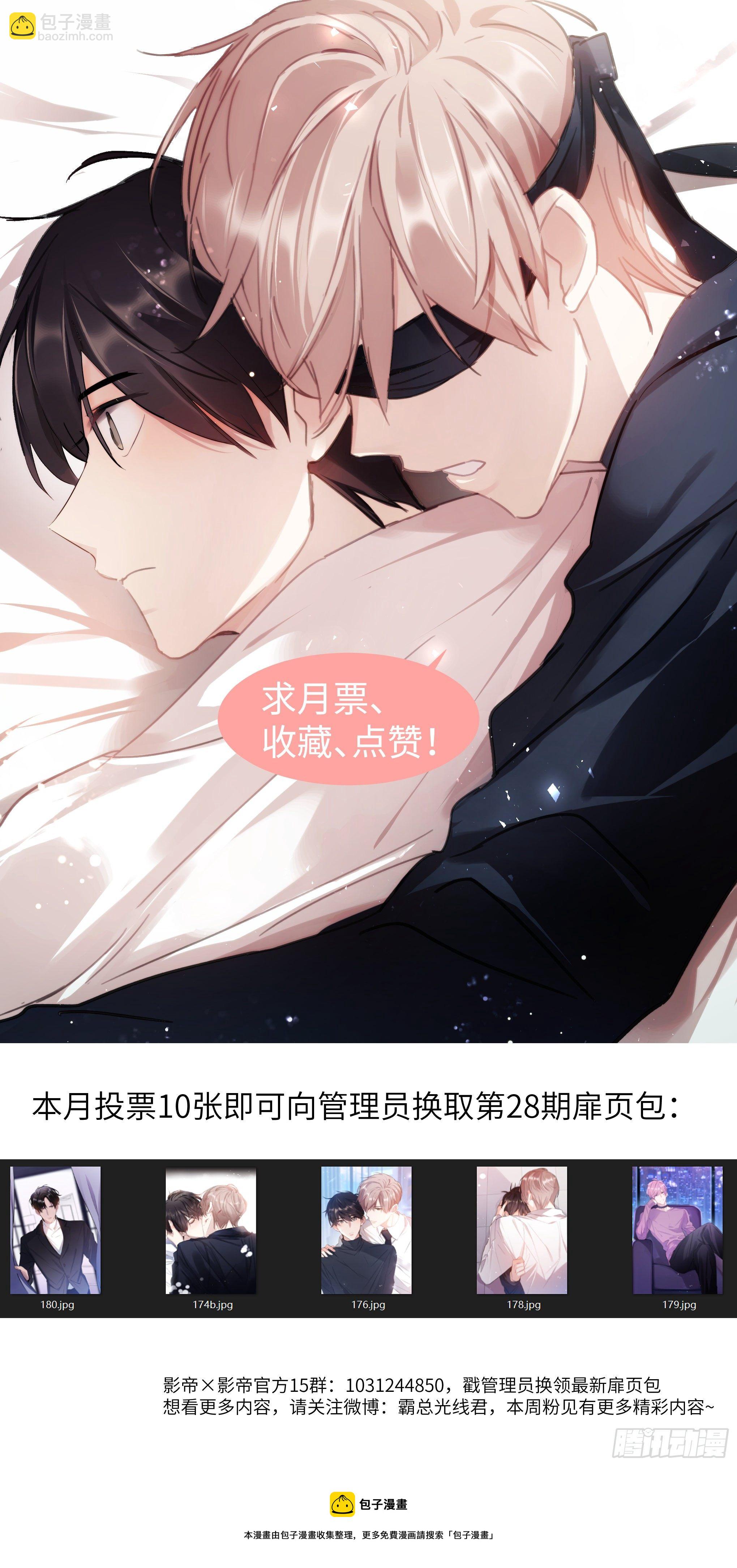 212.试探-第234话