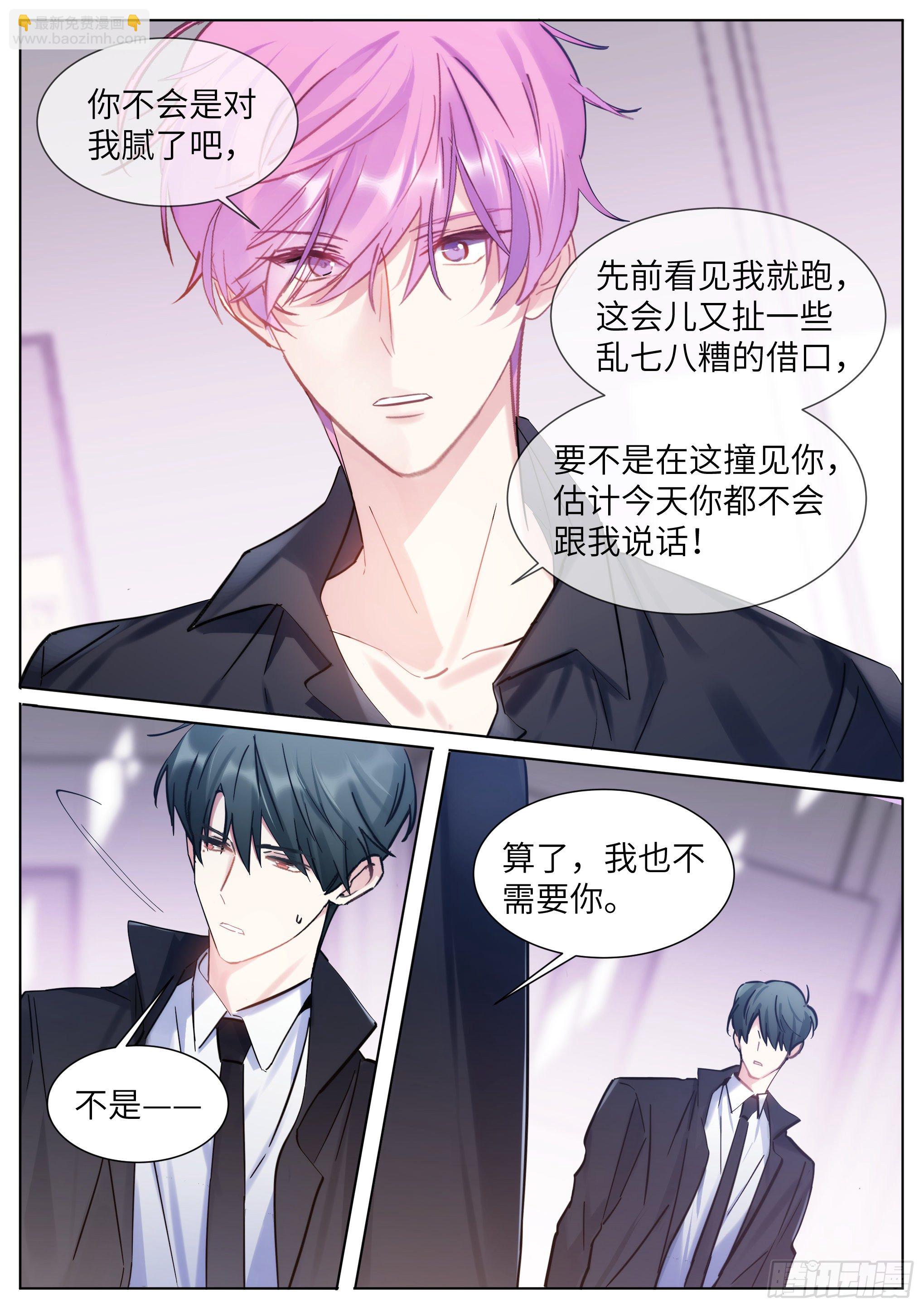 212.试探-第234话
