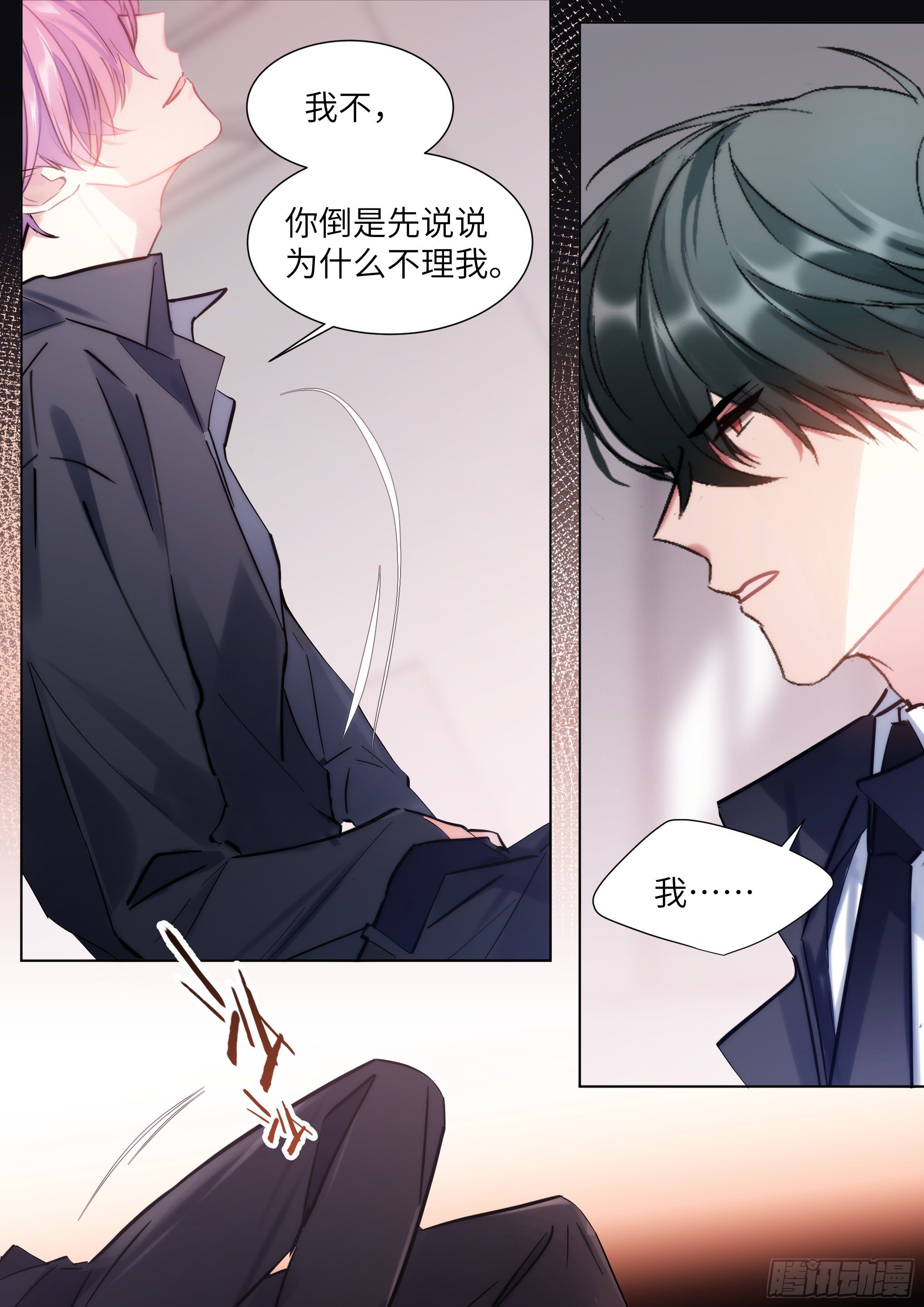 212.试探-第234话