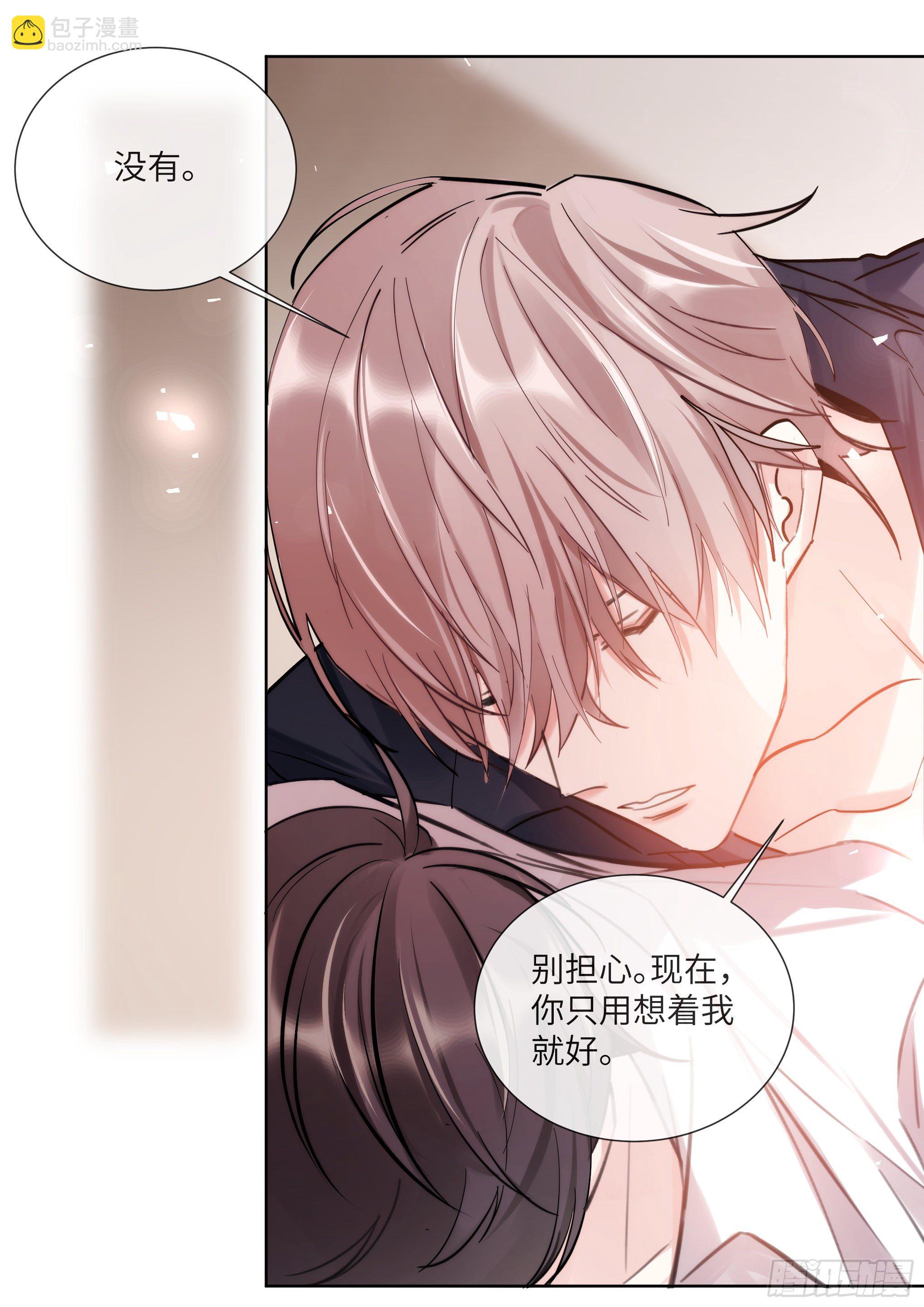 214.安抚美人-第236话