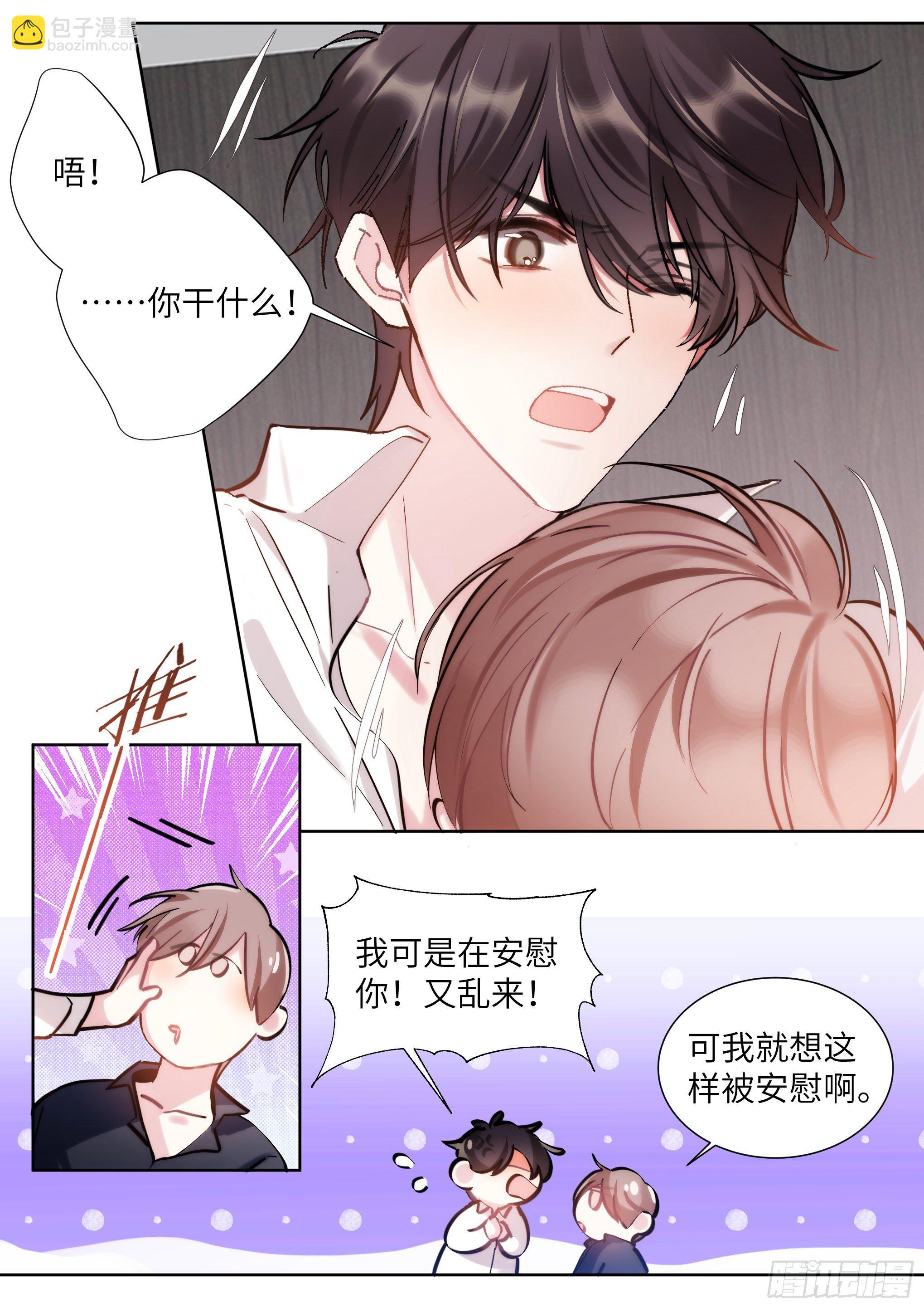214.安抚美人-第236话