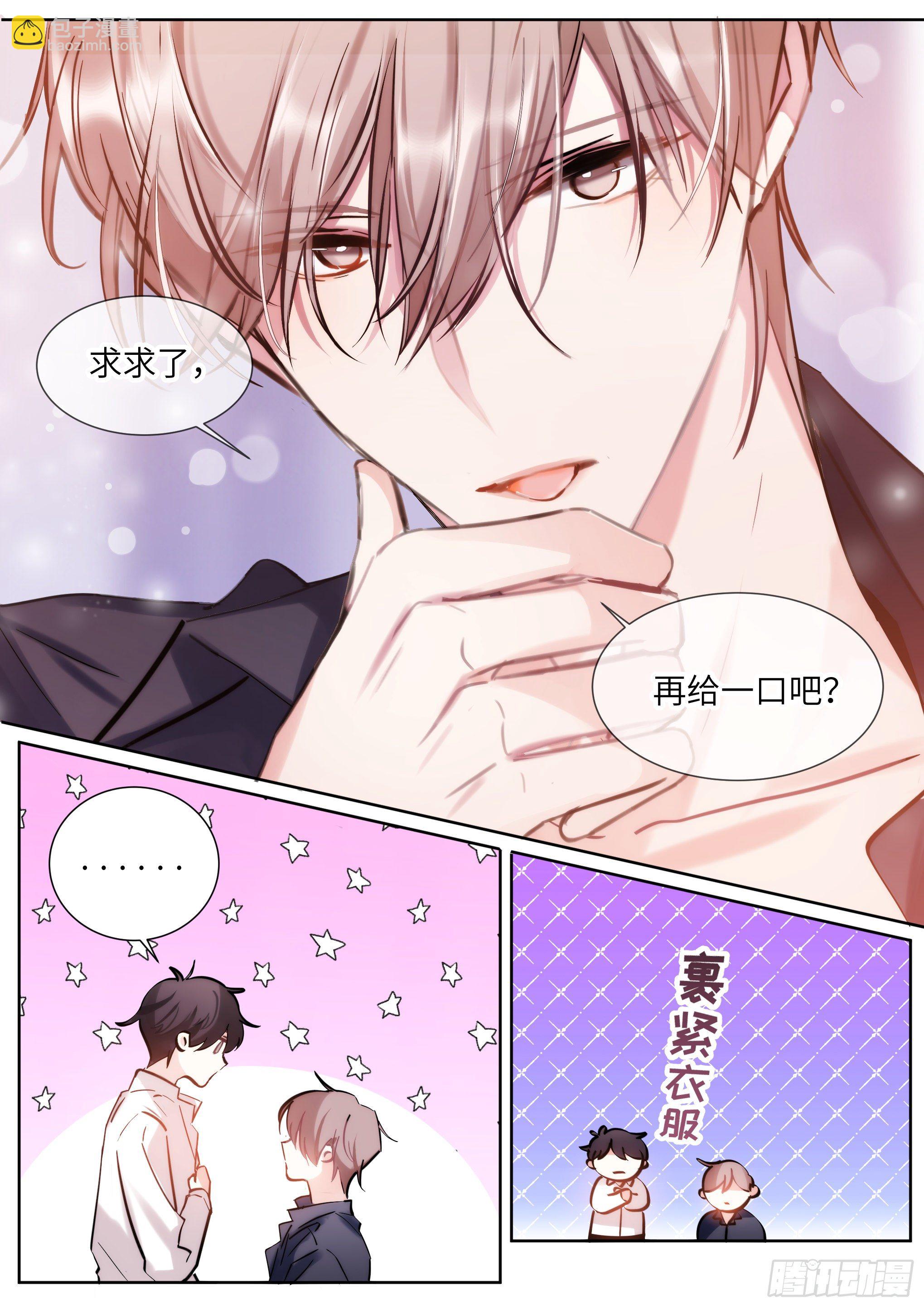 214.安抚美人-第236话