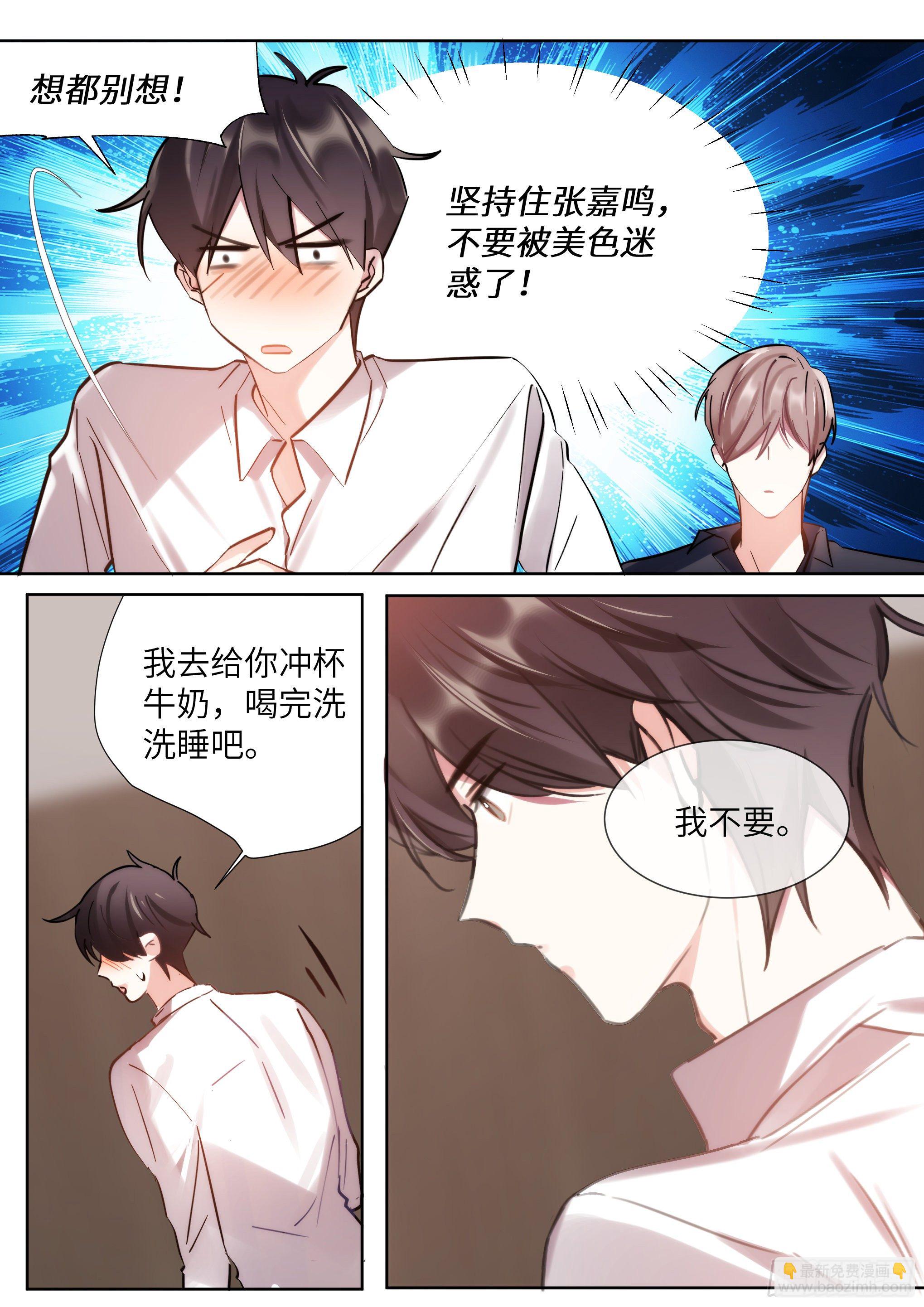 214.安抚美人-第236话
