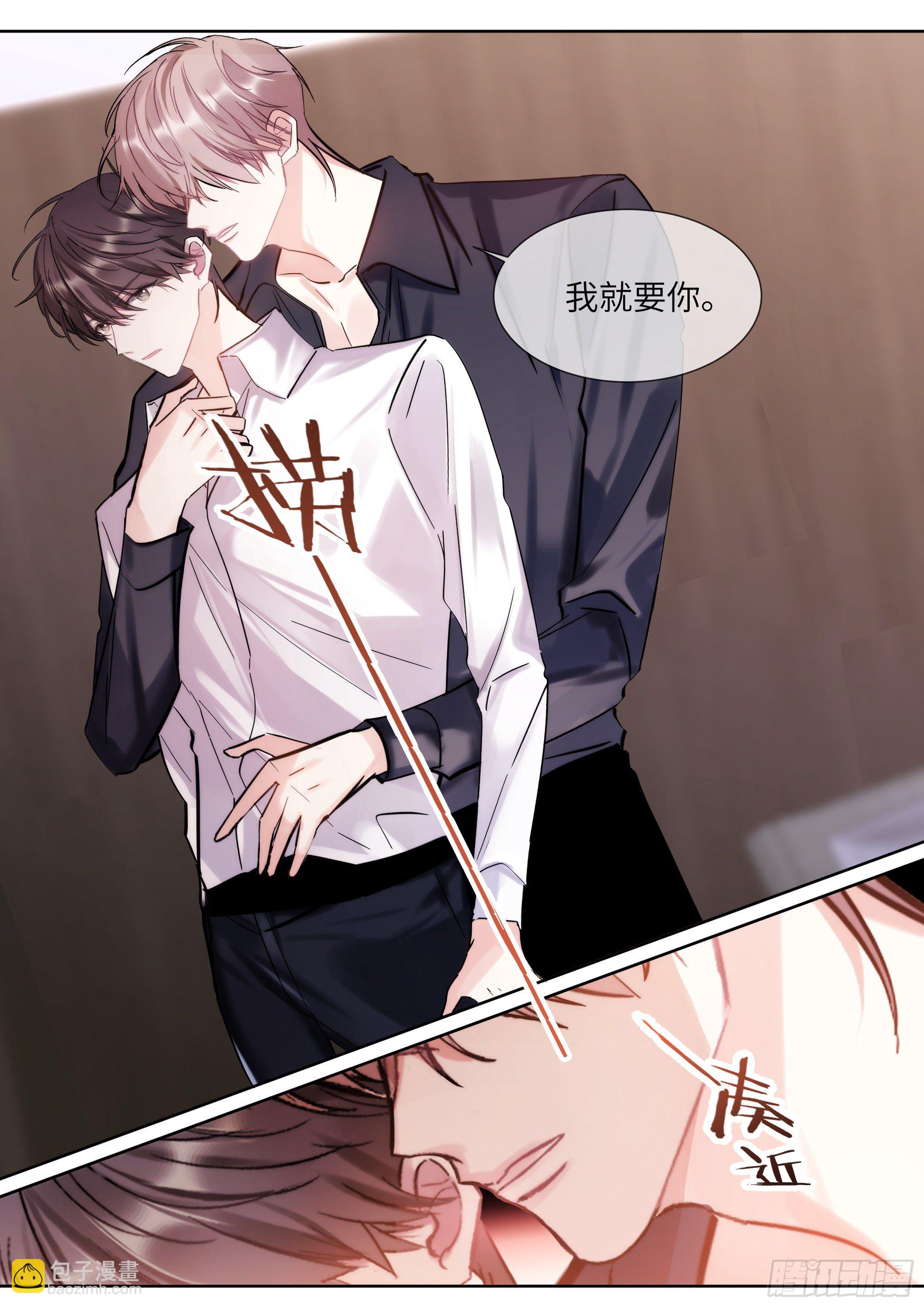 214.安抚美人-第236话