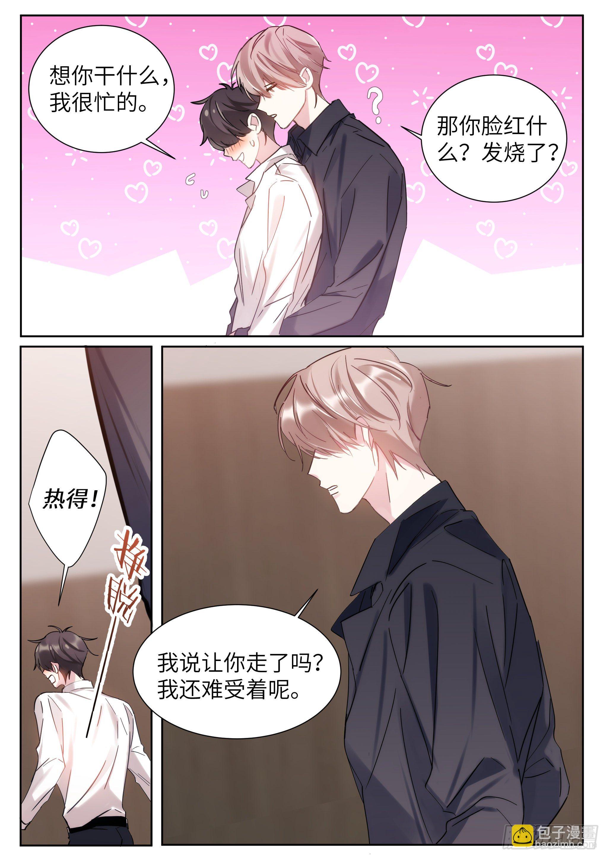 214.安抚美人-第236话