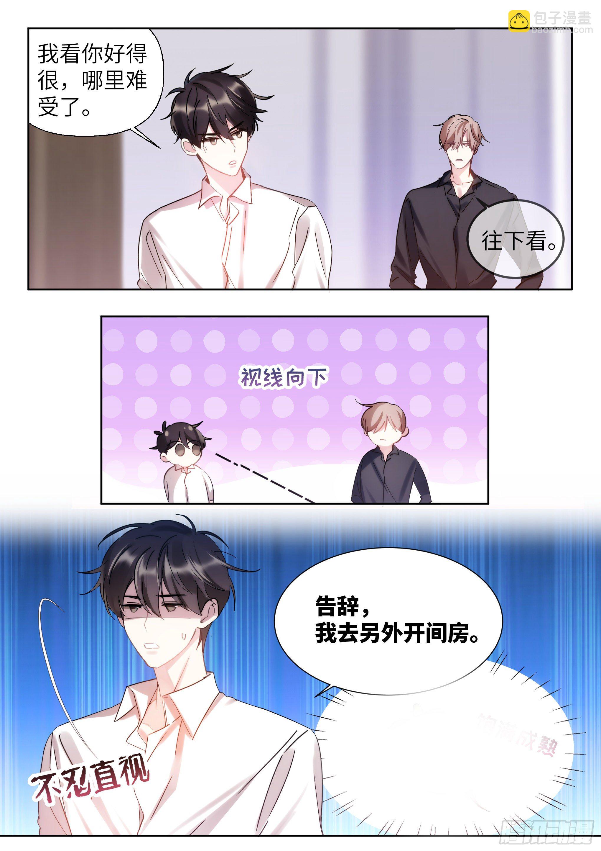 214.安抚美人-第236话