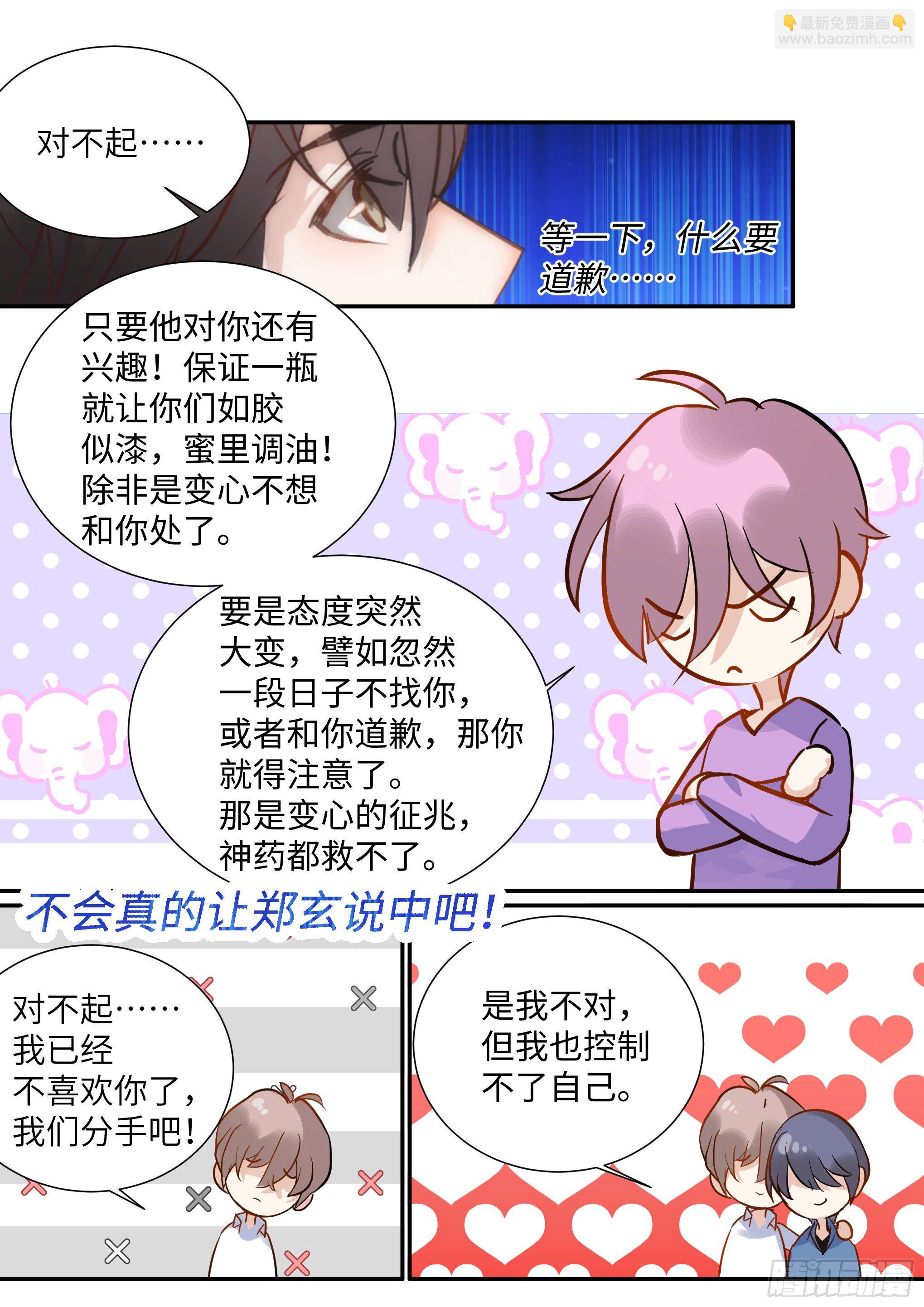 216.哭唧唧-第240话