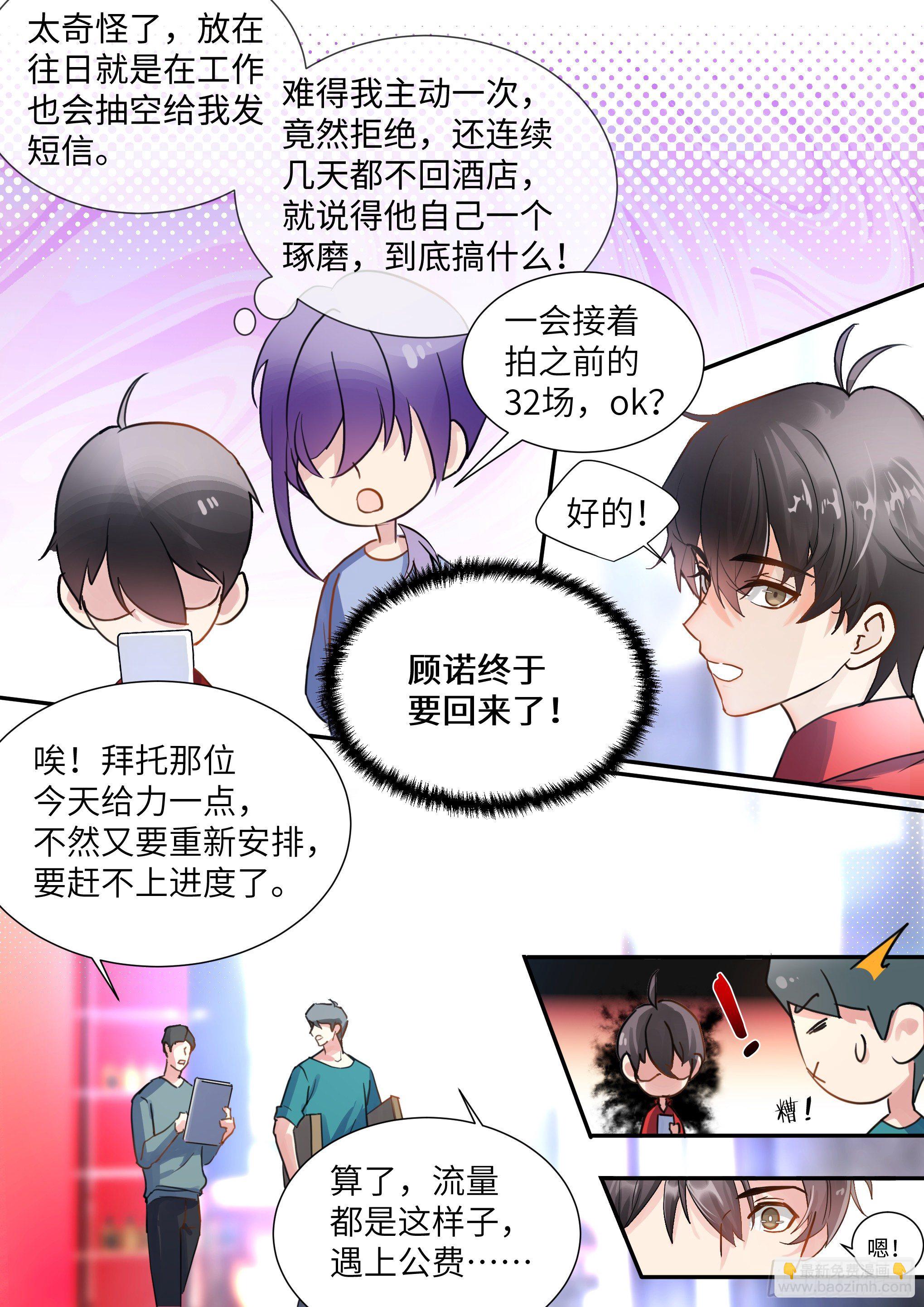 216.哭唧唧-第240话