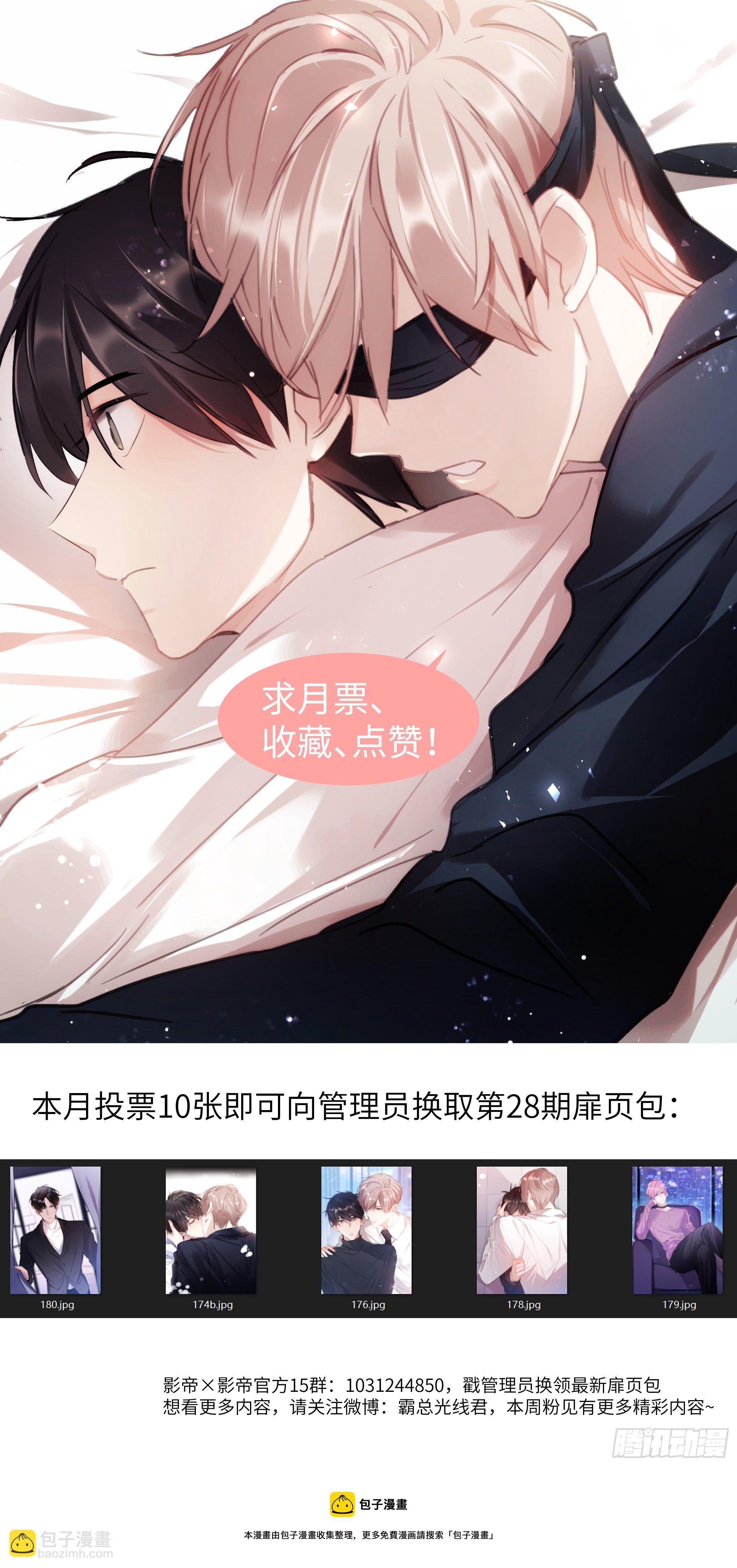 216.哭唧唧-第240话