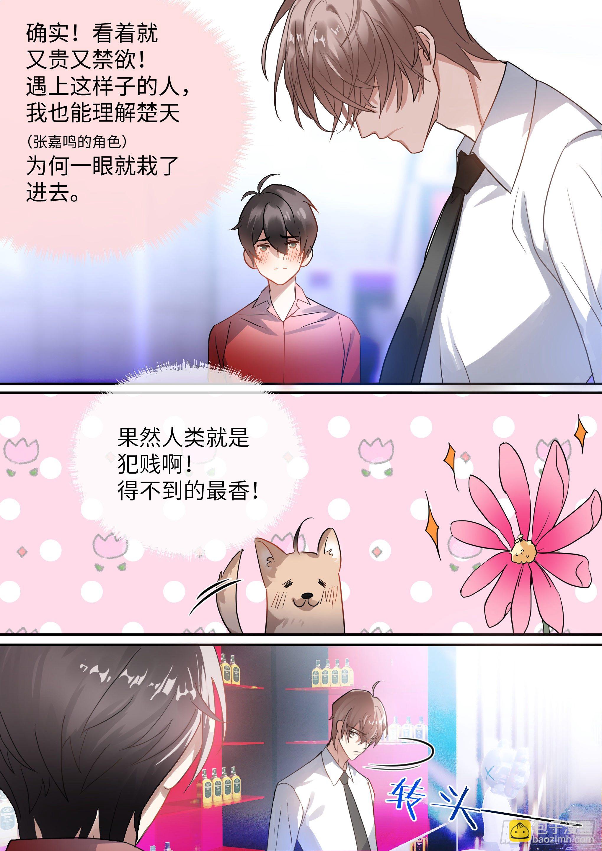 216.哭唧唧-第240话