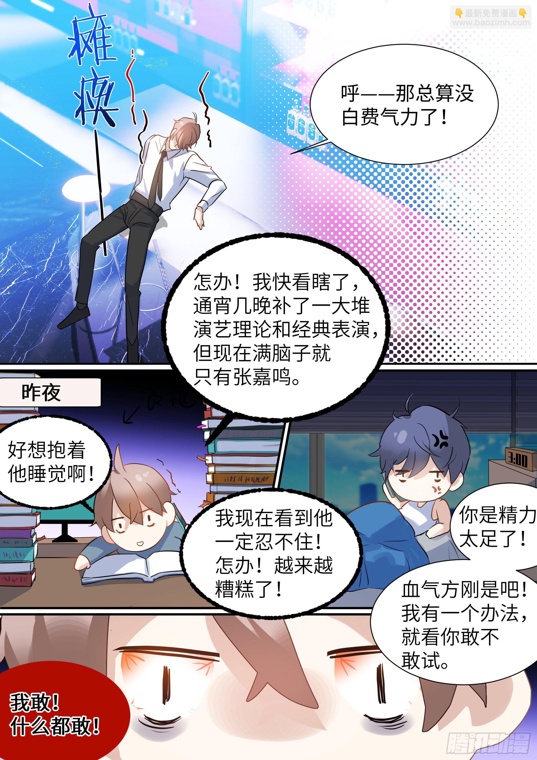 216.哭唧唧-第240话