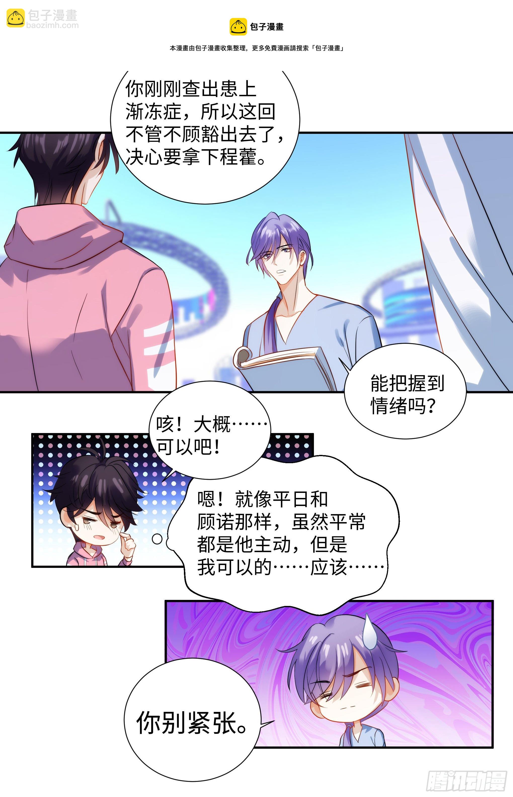 218.突破尺度-第242话