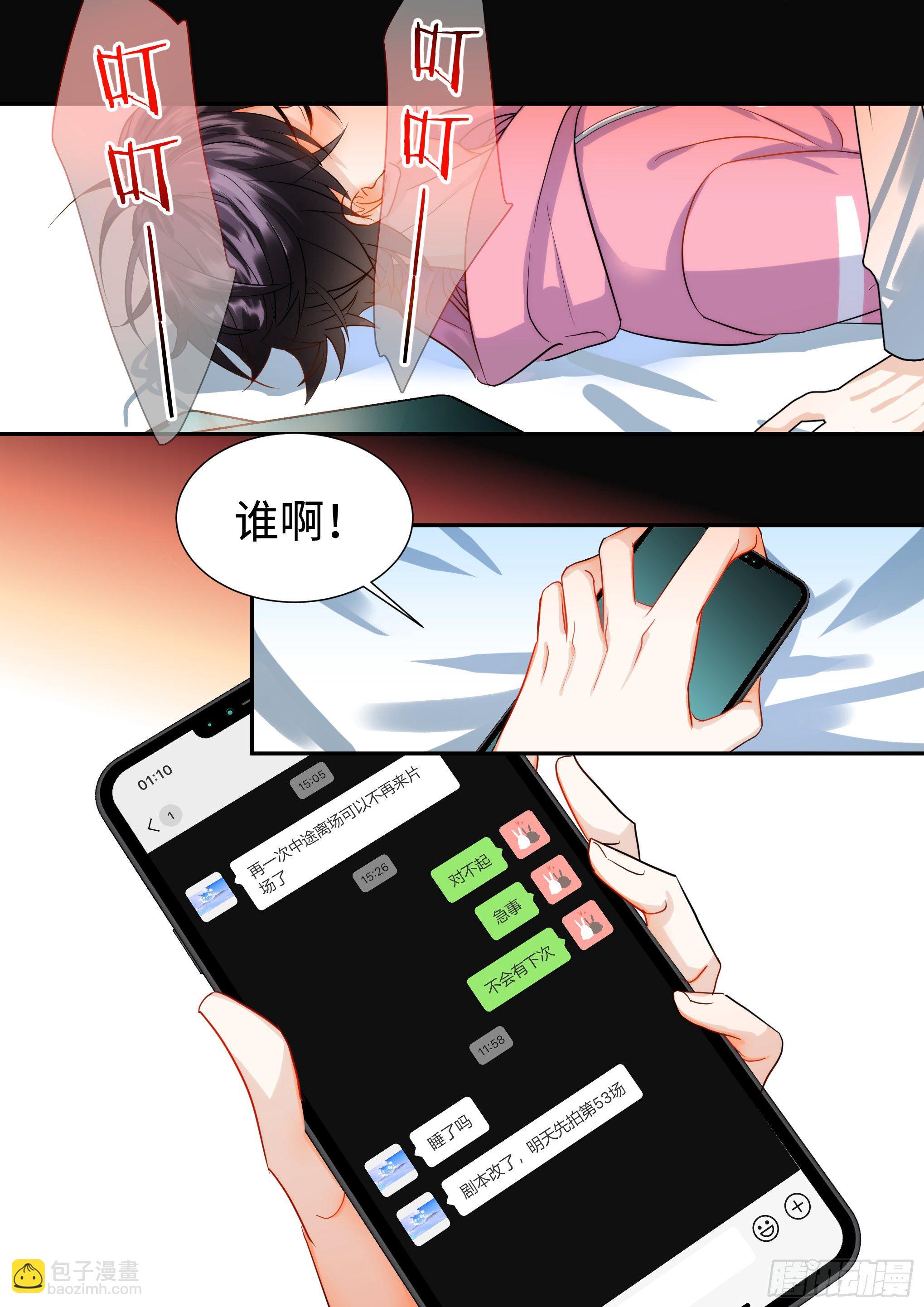 218.突破尺度-第242话