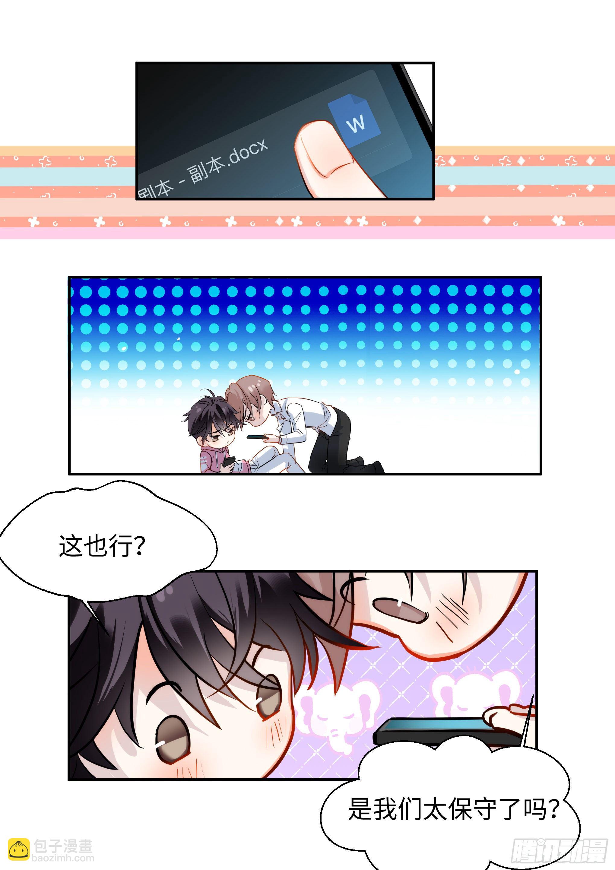 218.突破尺度-第242话