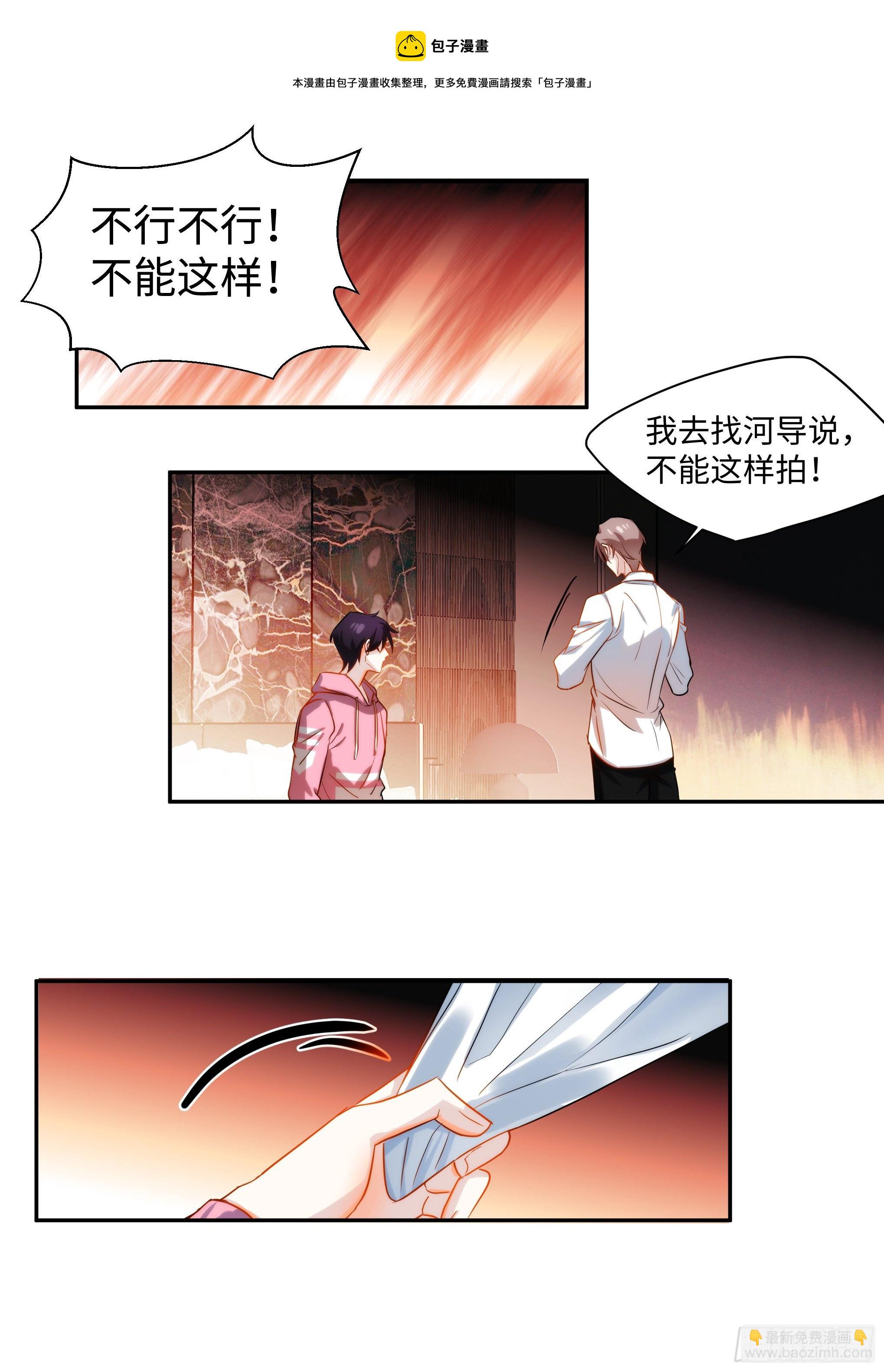 218.突破尺度-第242话