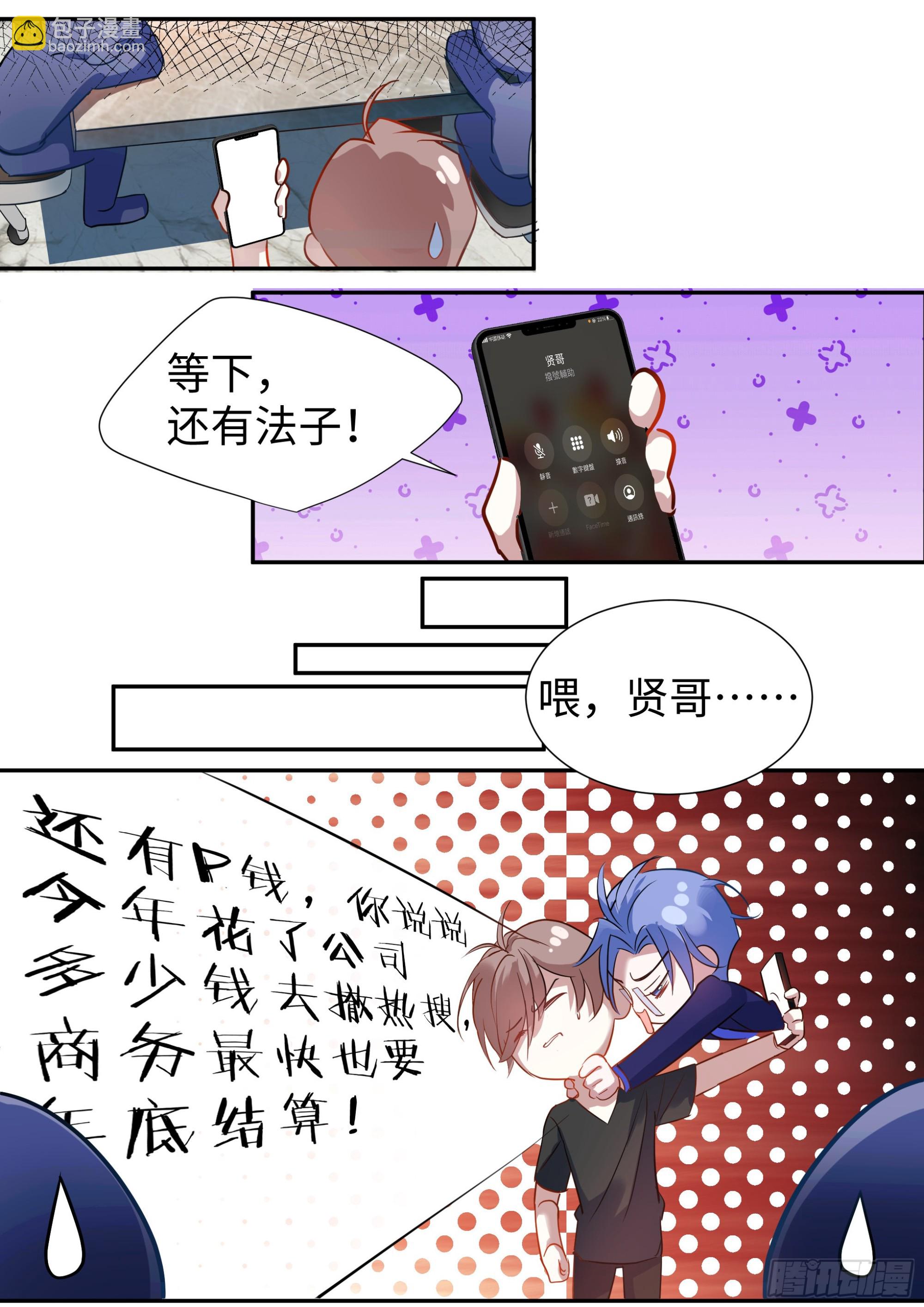 222.放纵的后果-第246话