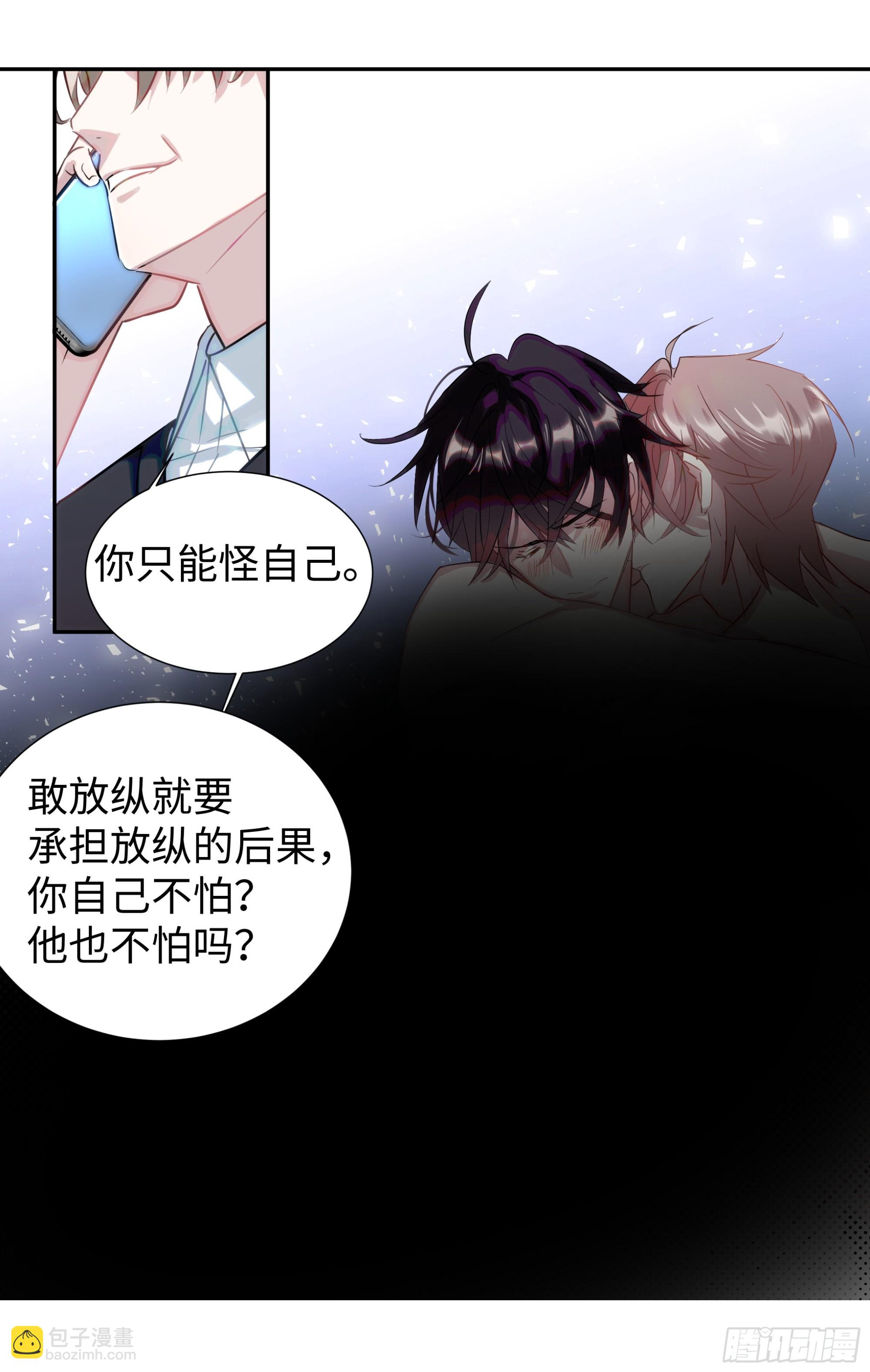 222.放纵的后果-第246话