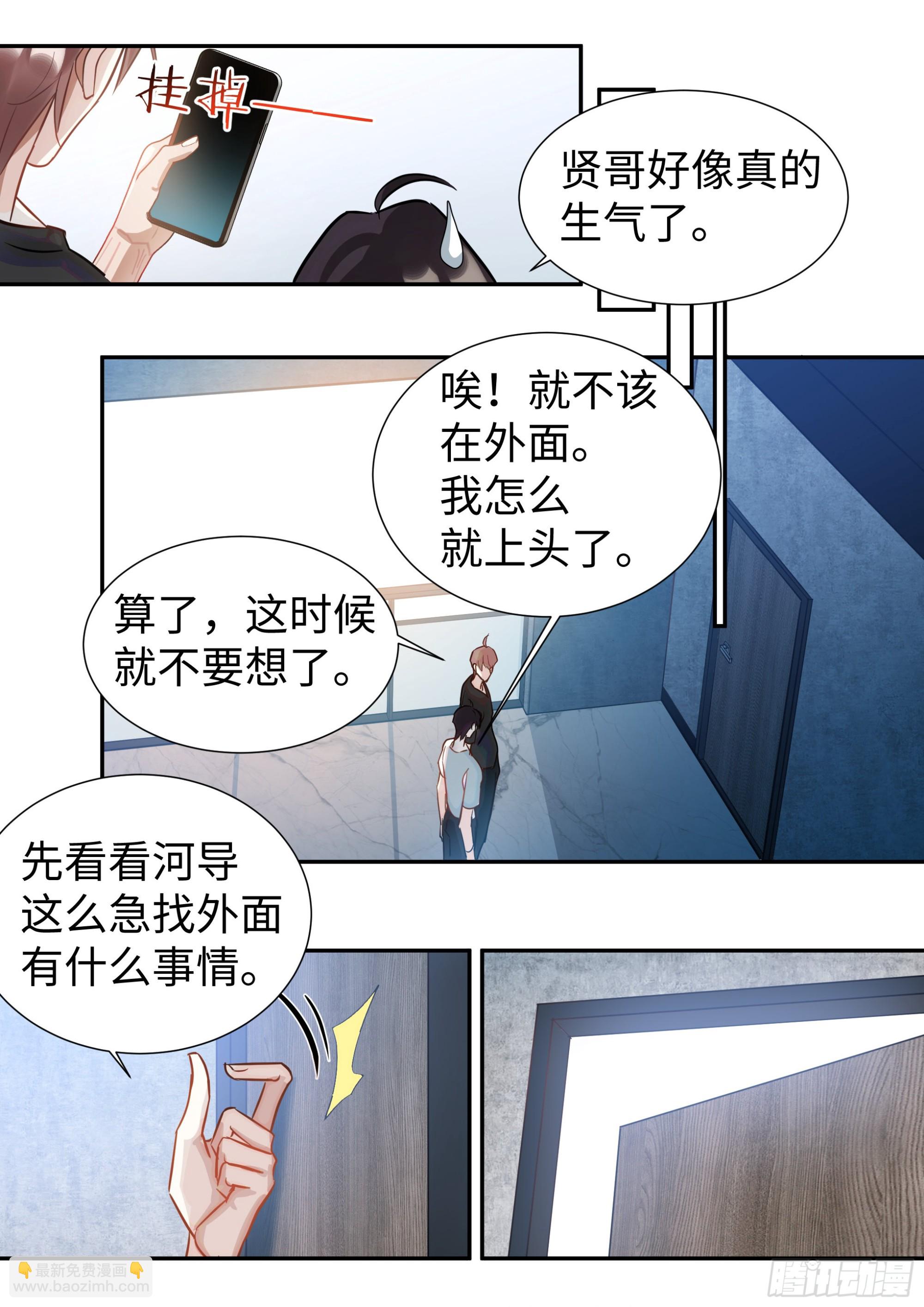 222.放纵的后果-第246话