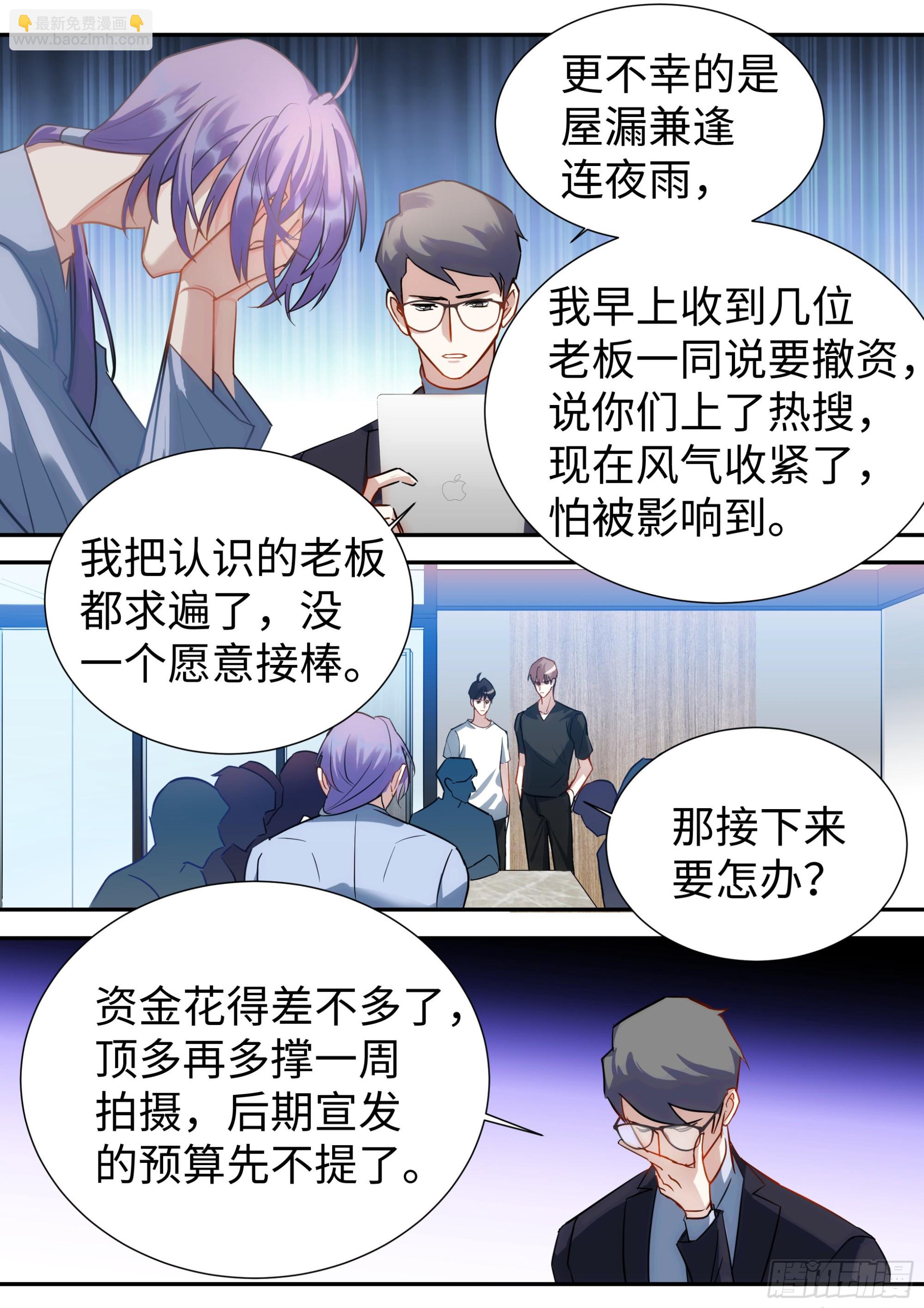 222.放纵的后果-第246话