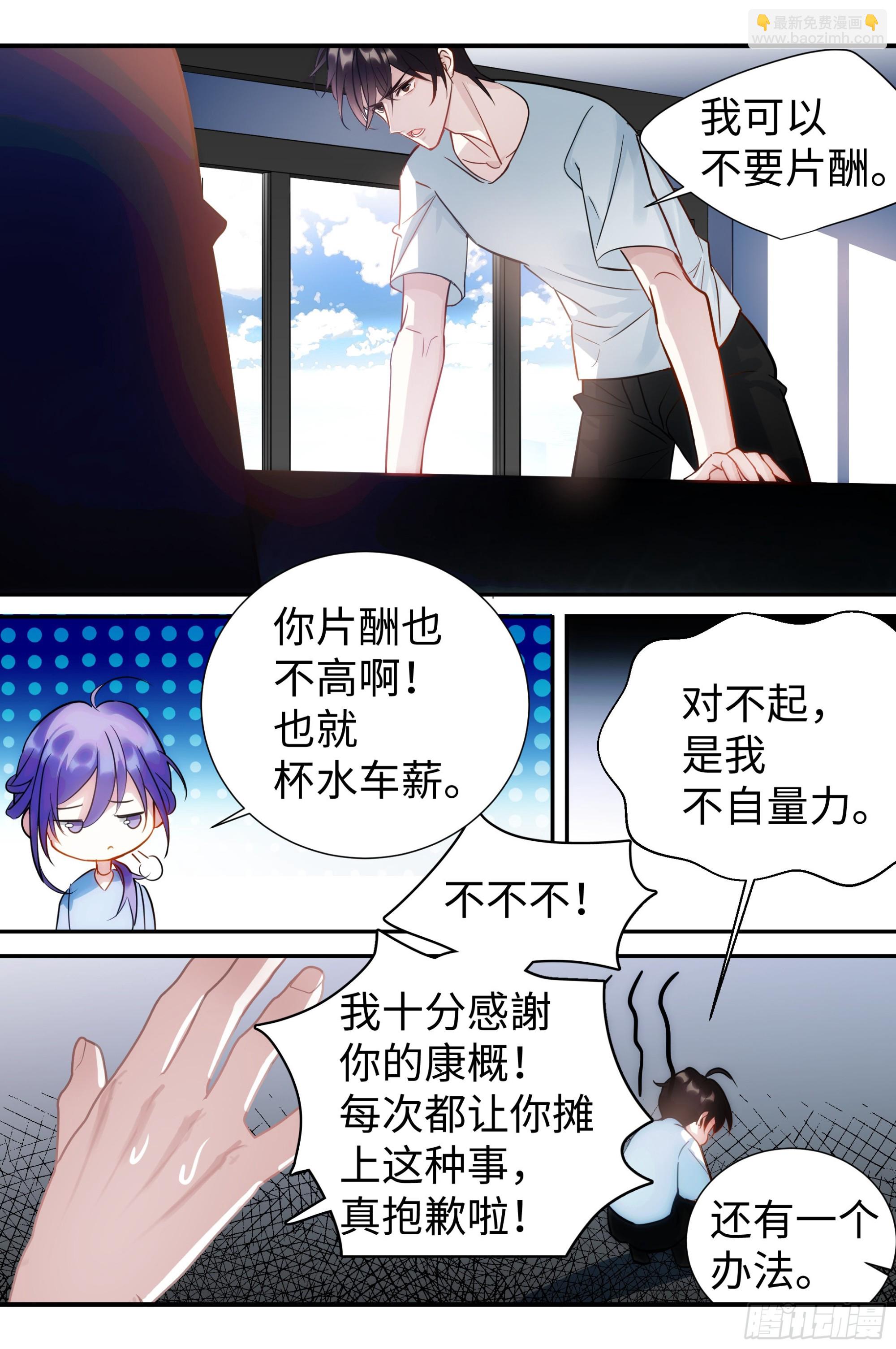 222.放纵的后果-第246话