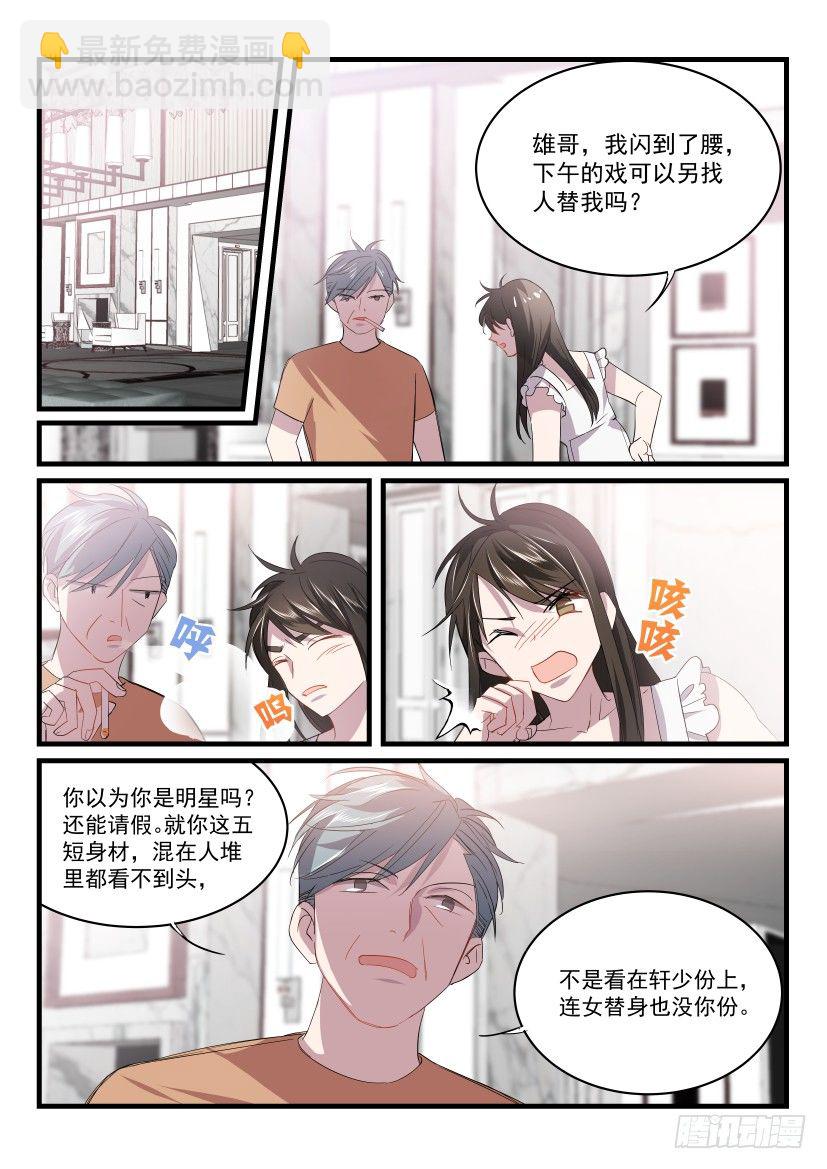 27.无路可逃-第28话