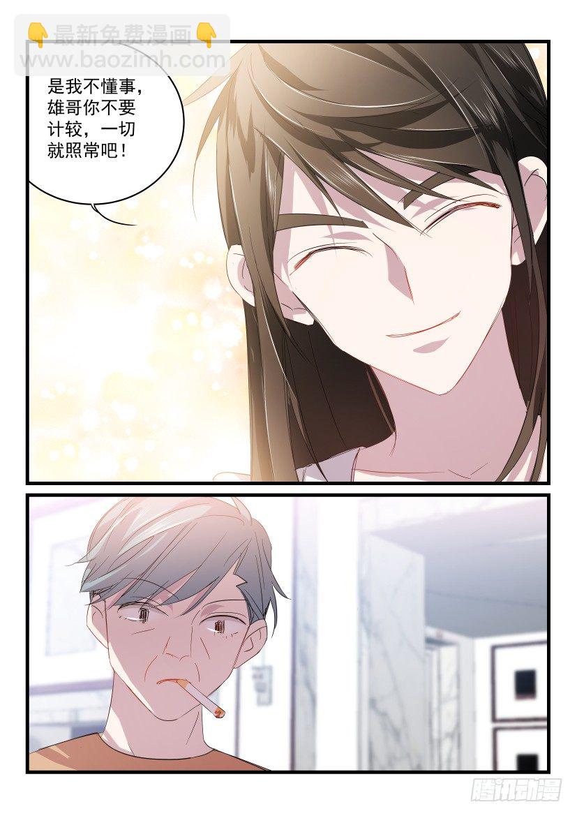 27.无路可逃-第28话