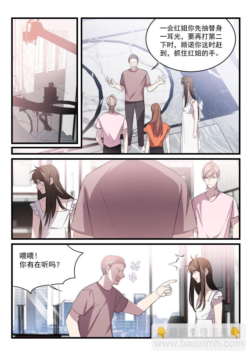 27.无路可逃-第28话