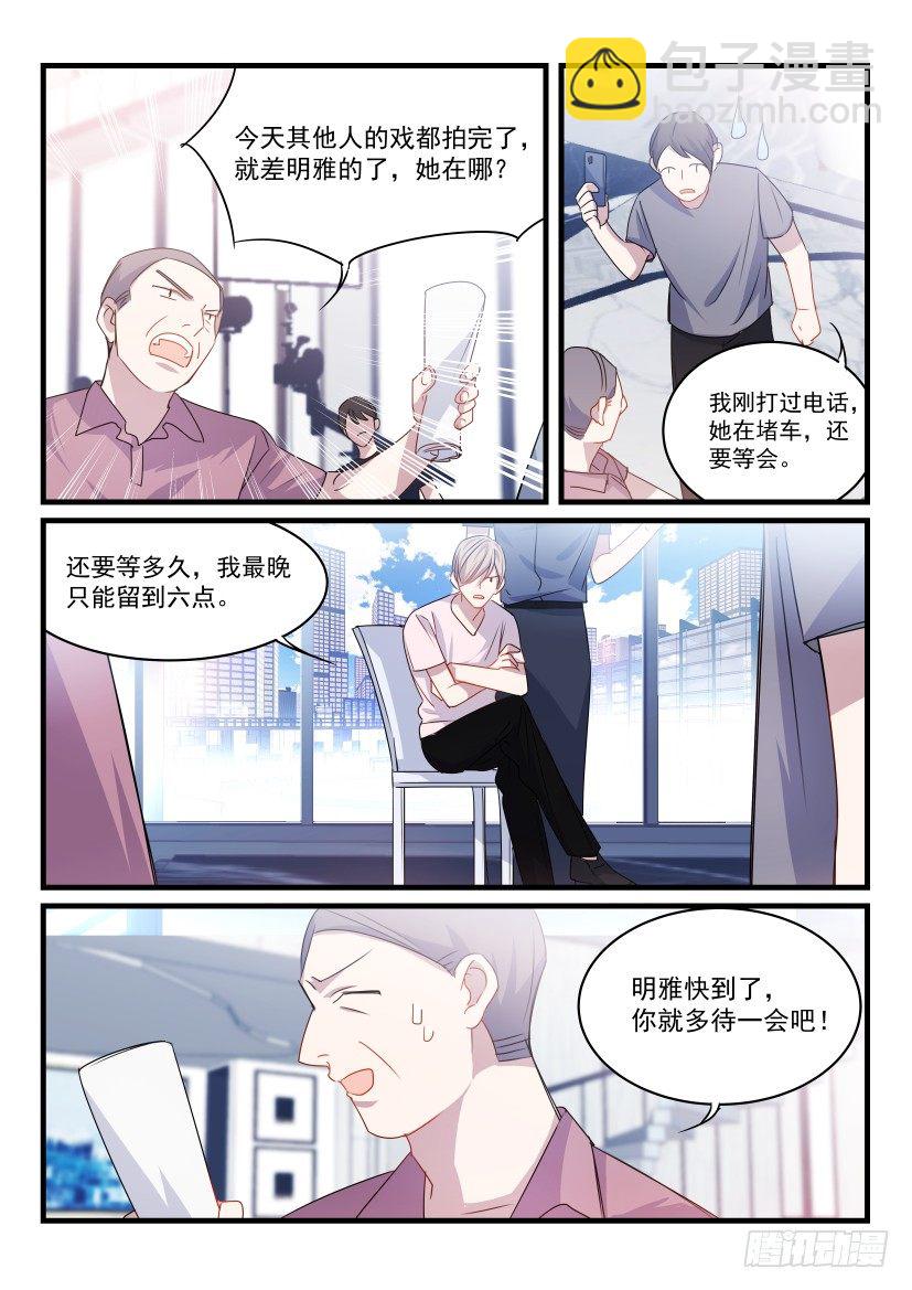 29.让我帮你吧！-第30话