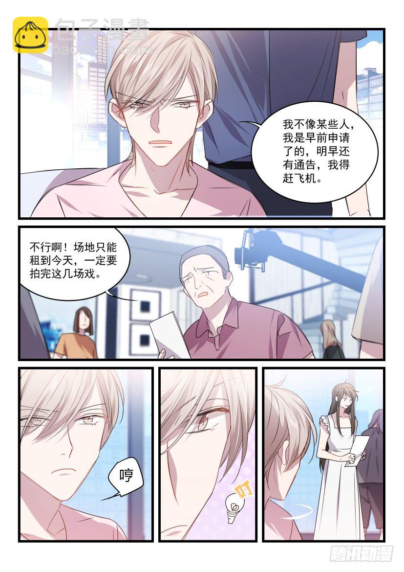 29.让我帮你吧！-第30话