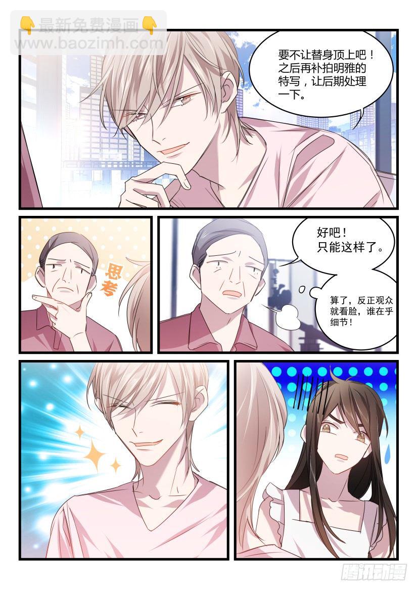 29.让我帮你吧！-第30话