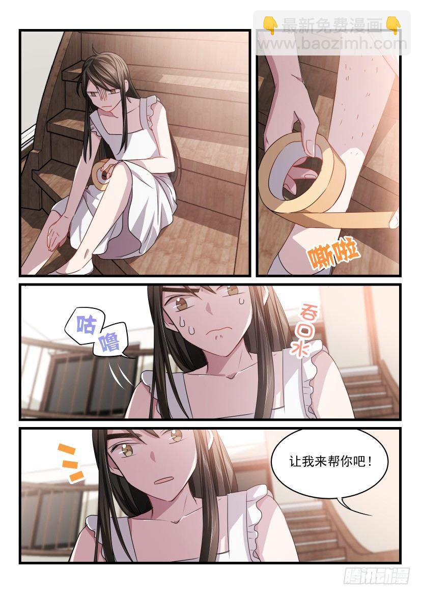 29.让我帮你吧！-第30话