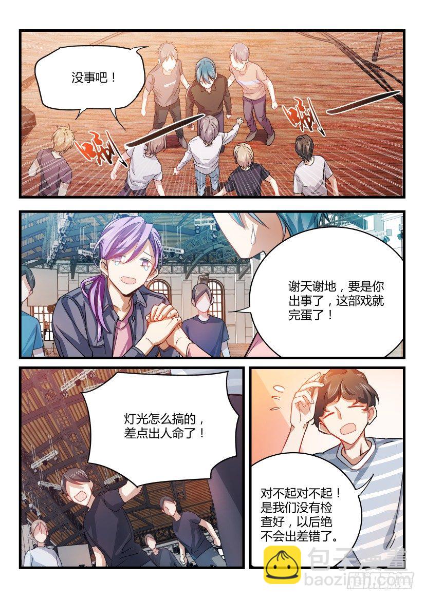 3.大显身手-第4话