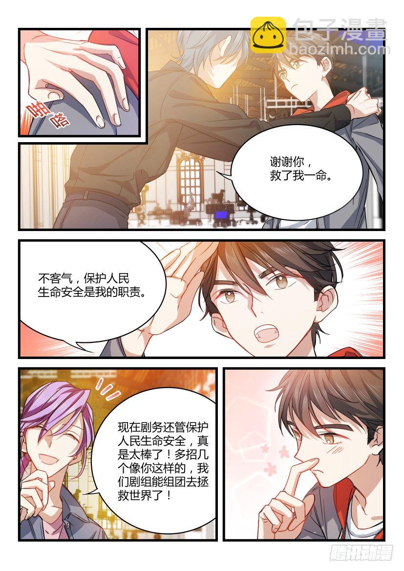 3.大显身手-第4话