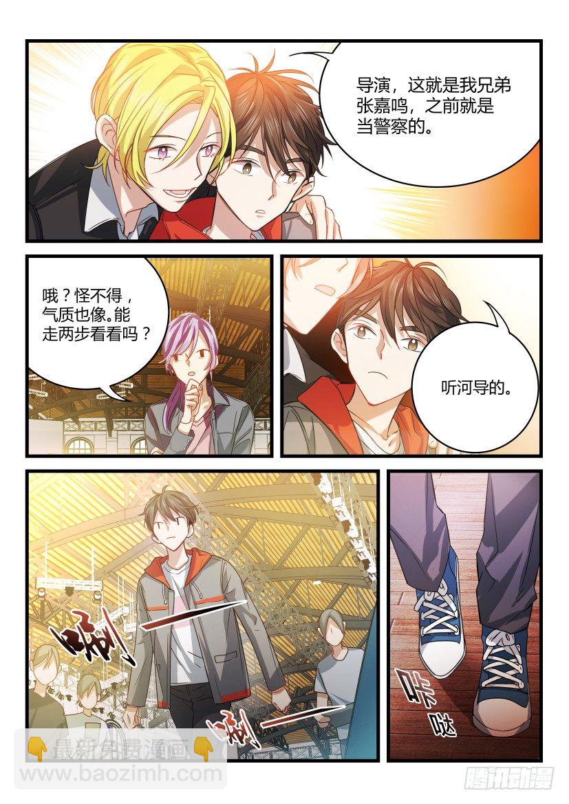 3.大显身手-第4话